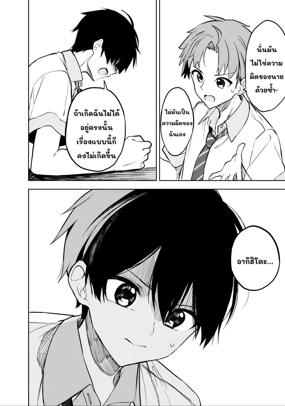 Maigo ni Natteita Youjo wo Tasuketara, Otonari ni Sumu Bishoujo Ryuugakusei ga Ie ni Asobi ni Kuru You ni Natta Ken Nitsuite page 4