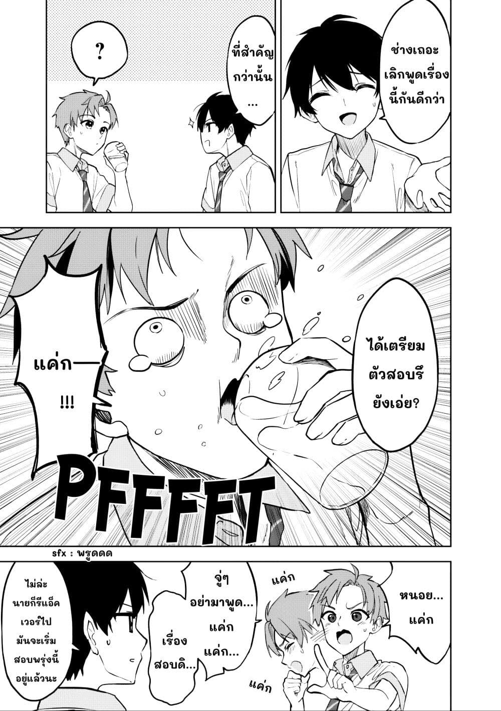 Maigo ni Natteita Youjo wo Tasuketara, Otonari ni Sumu Bishoujo Ryuugakusei ga Ie ni Asobi ni Kuru You ni Natta Ken Nitsuite page 5
