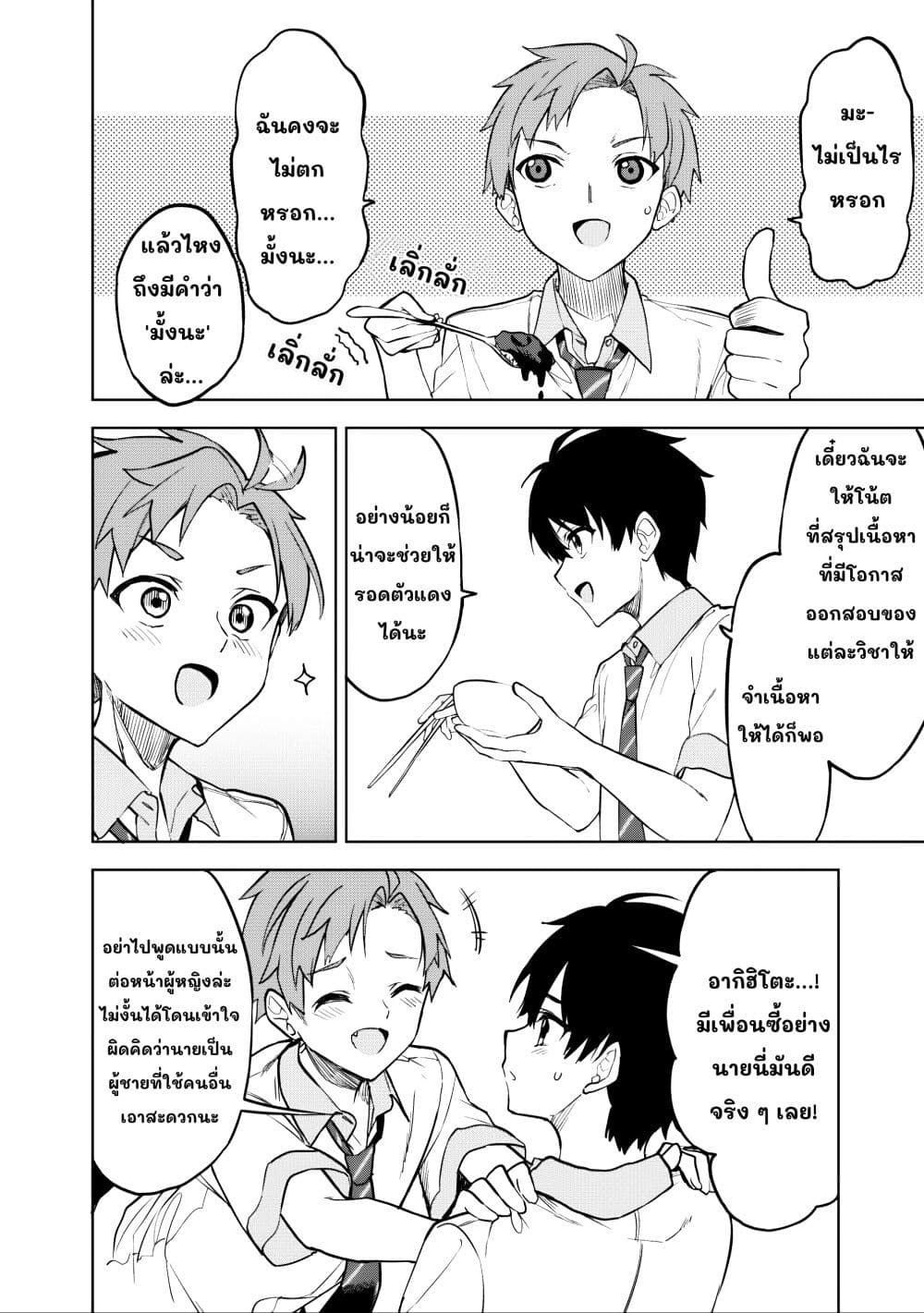 Maigo ni Natteita Youjo wo Tasuketara, Otonari ni Sumu Bishoujo Ryuugakusei ga Ie ni Asobi ni Kuru You ni Natta Ken Nitsuite page 6