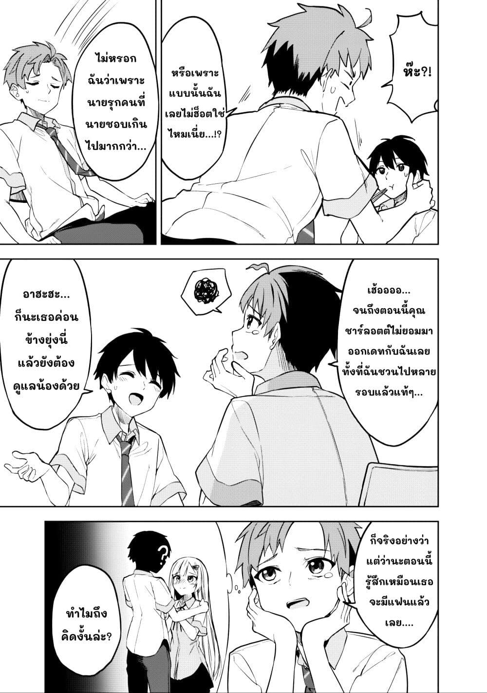 Maigo ni Natteita Youjo wo Tasuketara, Otonari ni Sumu Bishoujo Ryuugakusei ga Ie ni Asobi ni Kuru You ni Natta Ken Nitsuite page 7
