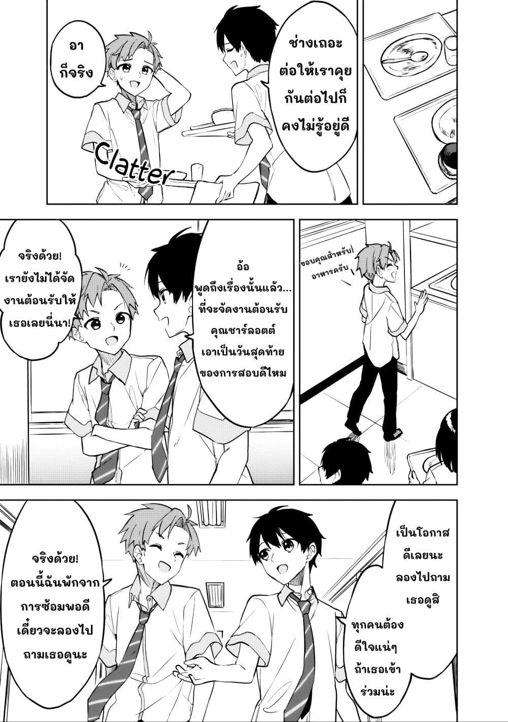 Maigo ni Natteita Youjo wo Tasuketara, Otonari ni Sumu Bishoujo Ryuugakusei ga Ie ni Asobi ni Kuru You ni Natta Ken Nitsuite page 9