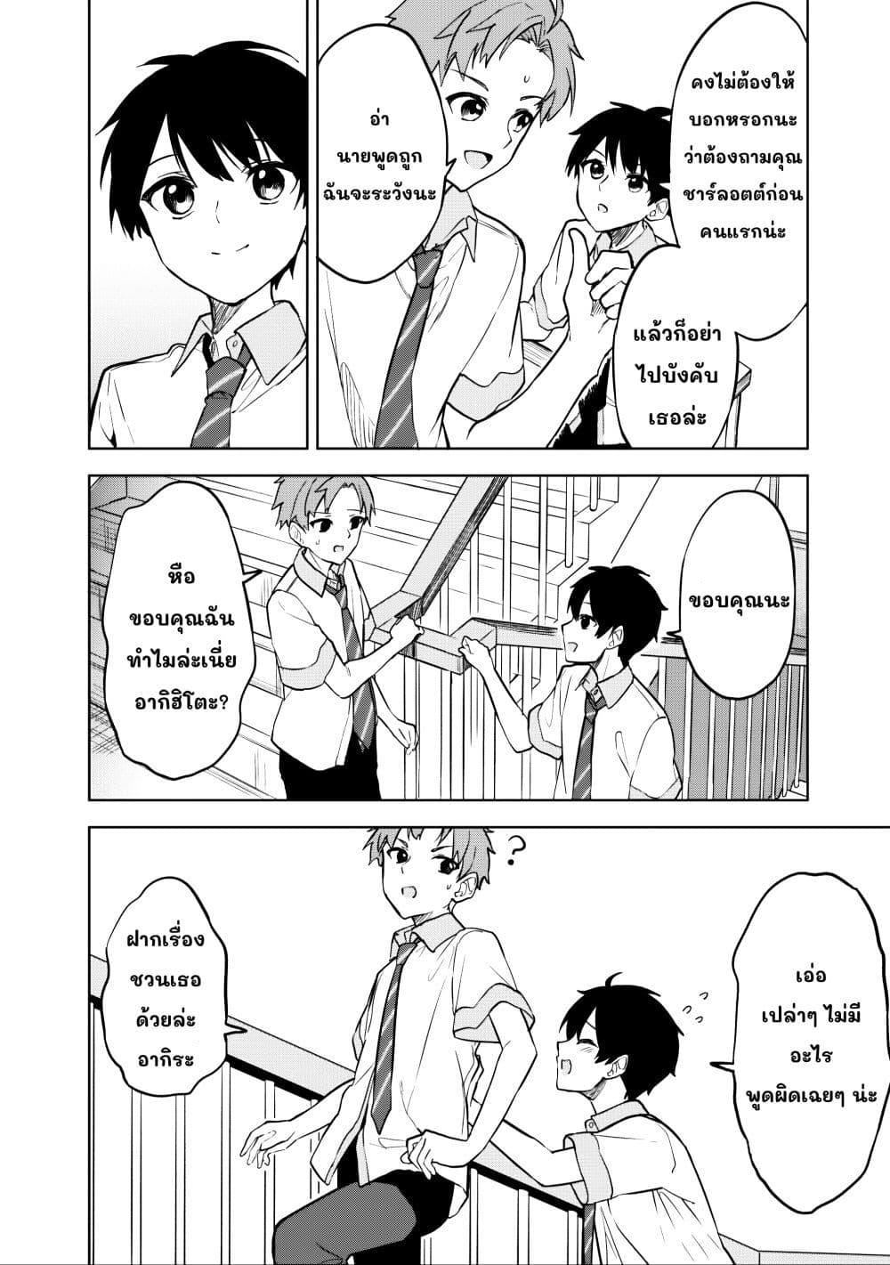 Maigo ni Natteita Youjo wo Tasuketara, Otonari ni Sumu Bishoujo Ryuugakusei ga Ie ni Asobi ni Kuru You ni Natta Ken Nitsuite page 10