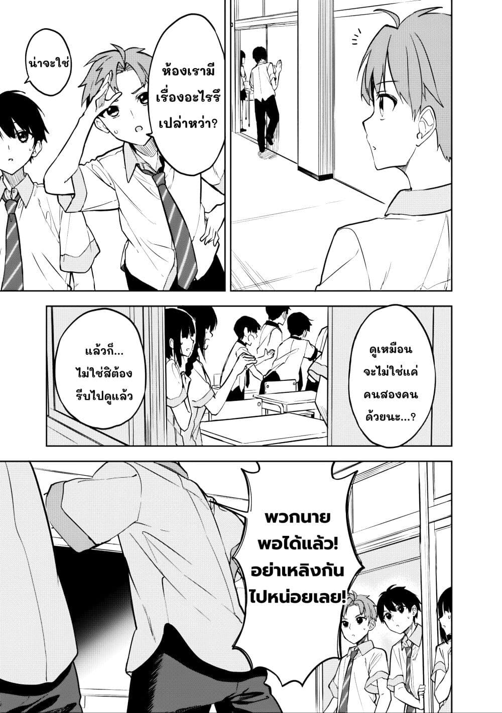Maigo ni Natteita Youjo wo Tasuketara, Otonari ni Sumu Bishoujo Ryuugakusei ga Ie ni Asobi ni Kuru You ni Natta Ken Nitsuite page 11