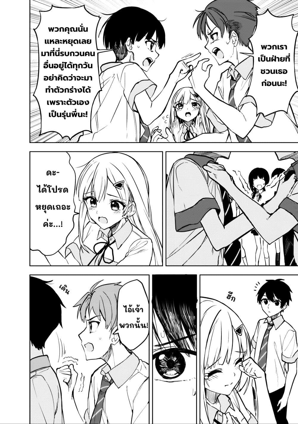 Maigo ni Natteita Youjo wo Tasuketara, Otonari ni Sumu Bishoujo Ryuugakusei ga Ie ni Asobi ni Kuru You ni Natta Ken Nitsuite page 12