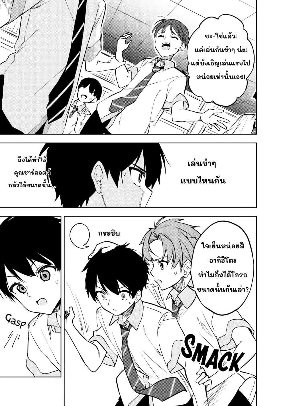Maigo ni Natteita Youjo wo Tasuketara, Otonari ni Sumu Bishoujo Ryuugakusei ga Ie ni Asobi ni Kuru You ni Natta Ken Nitsuite page 15