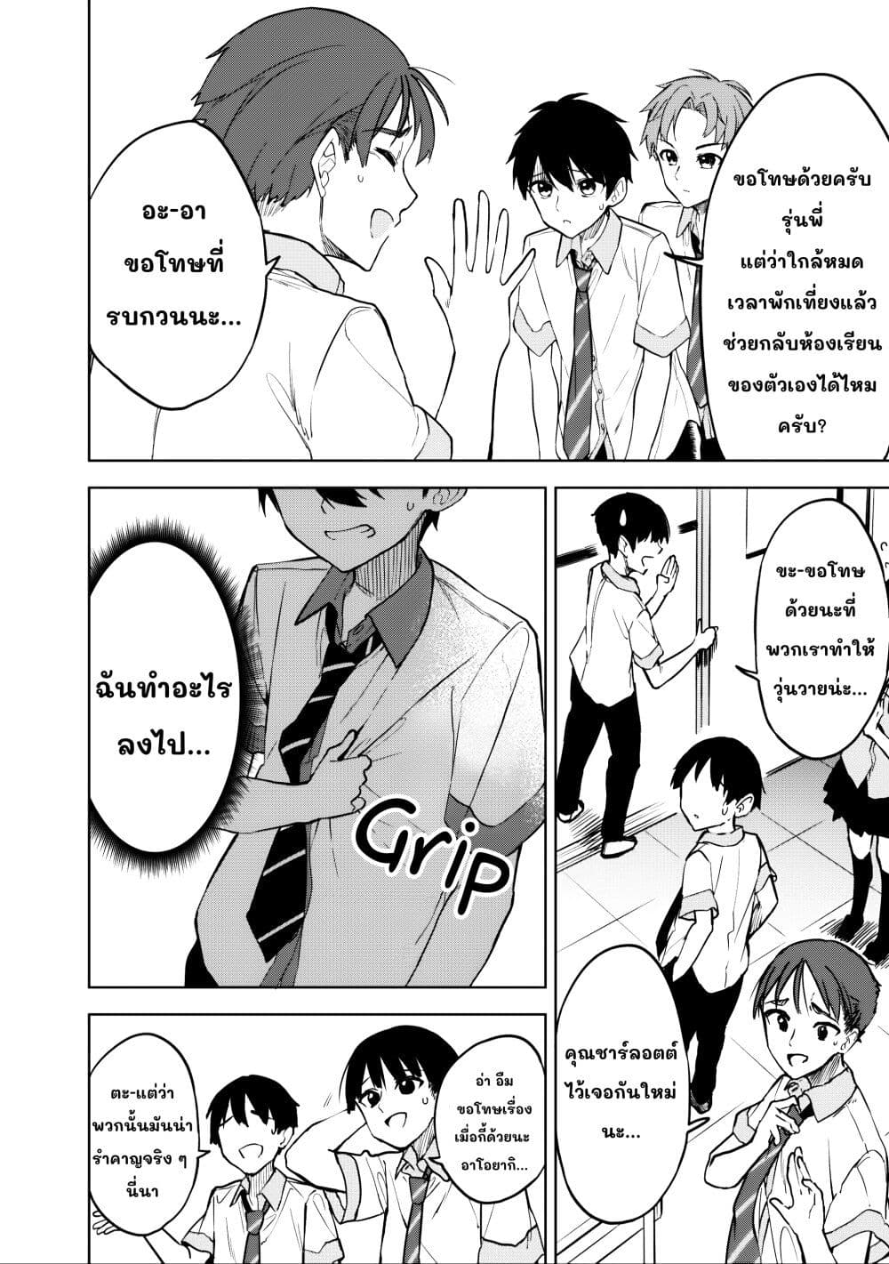 Maigo ni Natteita Youjo wo Tasuketara, Otonari ni Sumu Bishoujo Ryuugakusei ga Ie ni Asobi ni Kuru You ni Natta Ken Nitsuite page 16