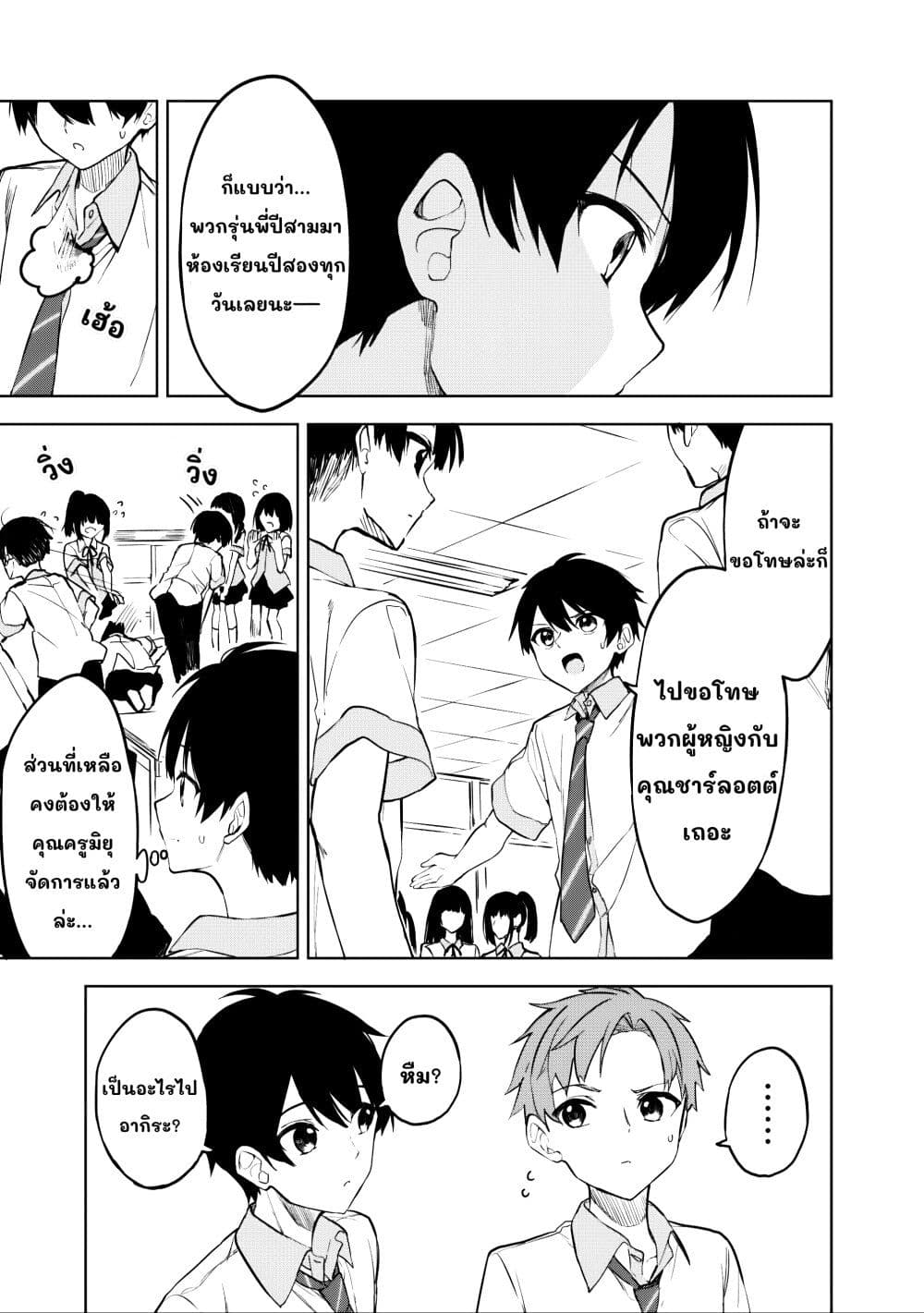 Maigo ni Natteita Youjo wo Tasuketara, Otonari ni Sumu Bishoujo Ryuugakusei ga Ie ni Asobi ni Kuru You ni Natta Ken Nitsuite page 17