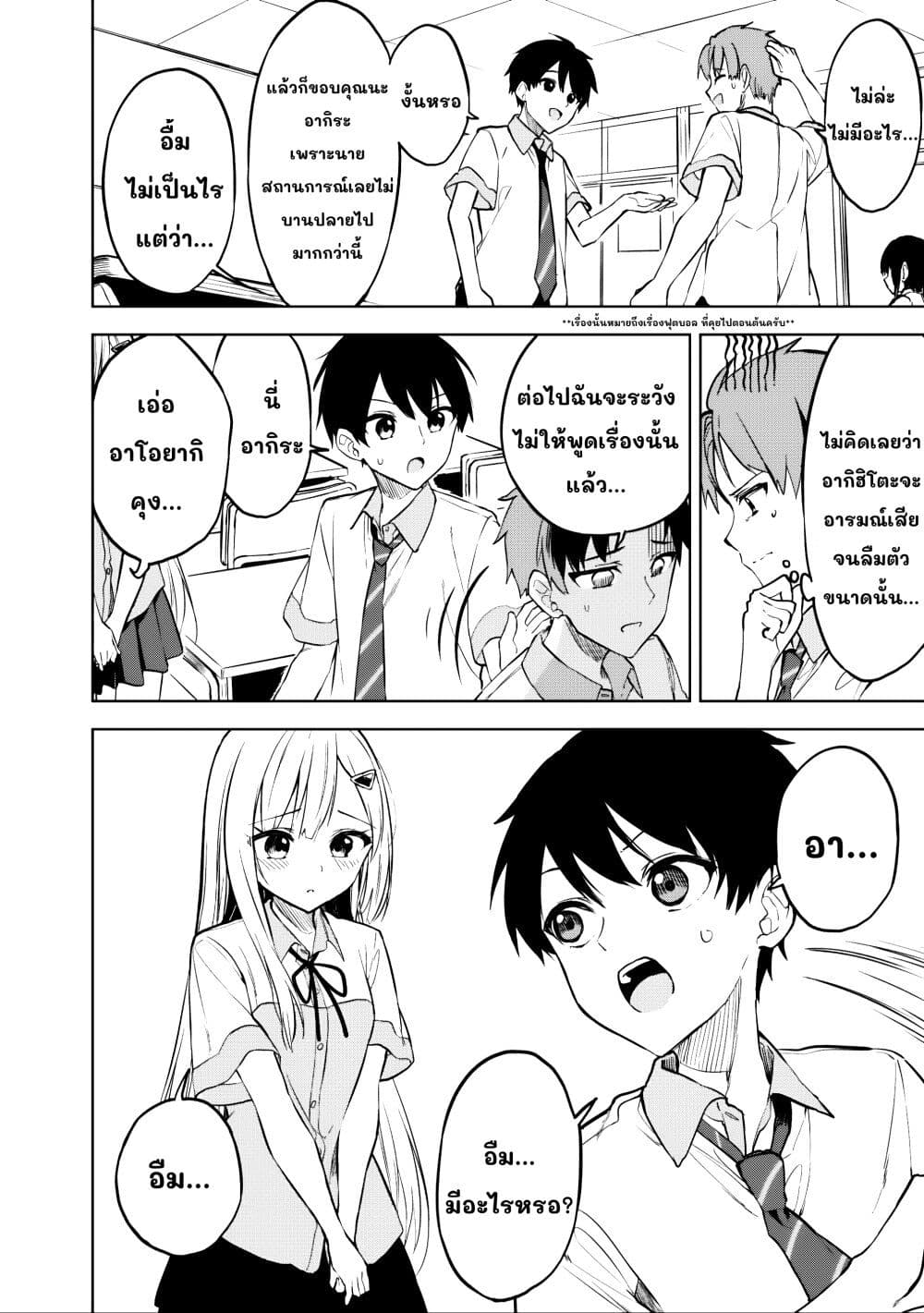 Maigo ni Natteita Youjo wo Tasuketara, Otonari ni Sumu Bishoujo Ryuugakusei ga Ie ni Asobi ni Kuru You ni Natta Ken Nitsuite page 18