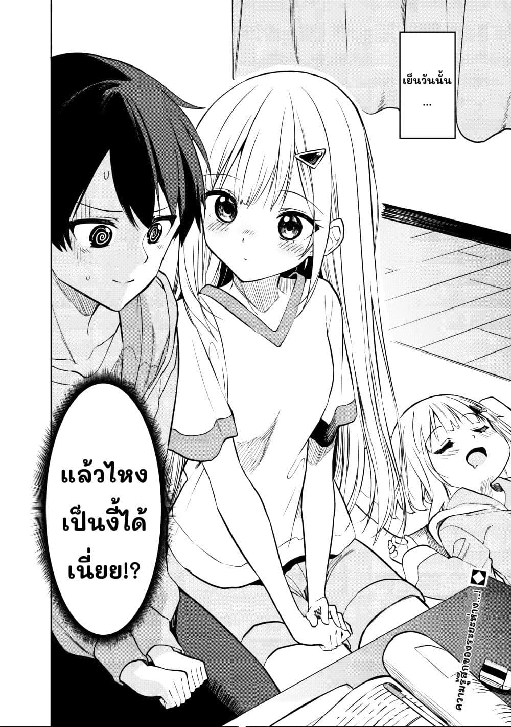 Maigo ni Natteita Youjo wo Tasuketara, Otonari ni Sumu Bishoujo Ryuugakusei ga Ie ni Asobi ni Kuru You ni Natta Ken Nitsuite page 20