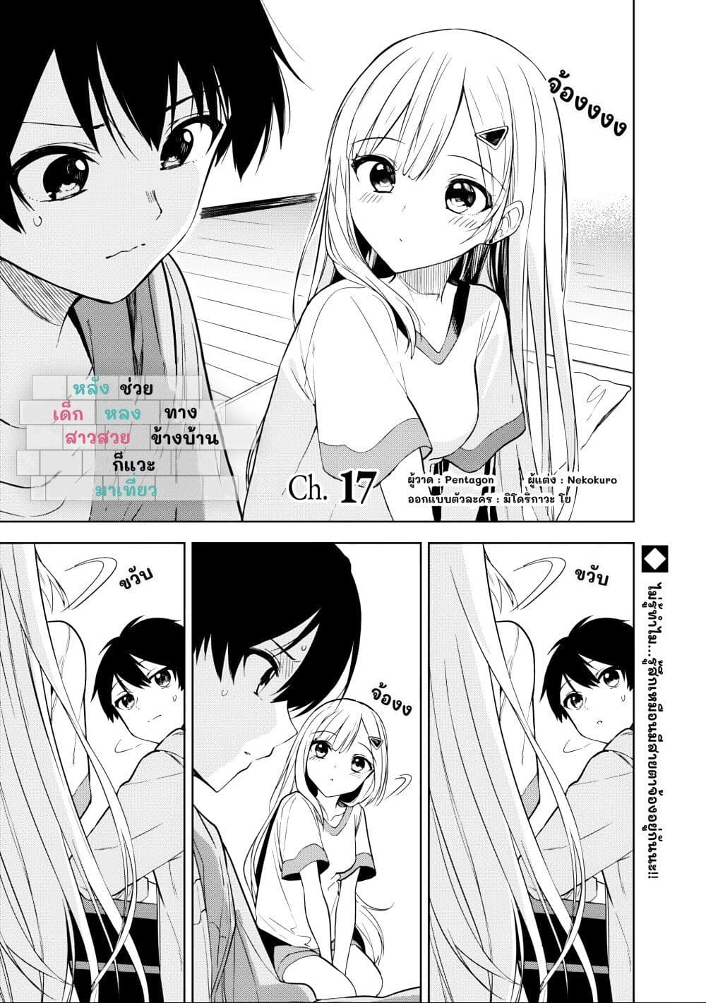 Maigo ni Natteita Youjo wo Tasuketara, Otonari ni Sumu Bishoujo Ryuugakusei ga Ie ni Asobi ni Kuru You ni Natta Ken Nitsuite page 1