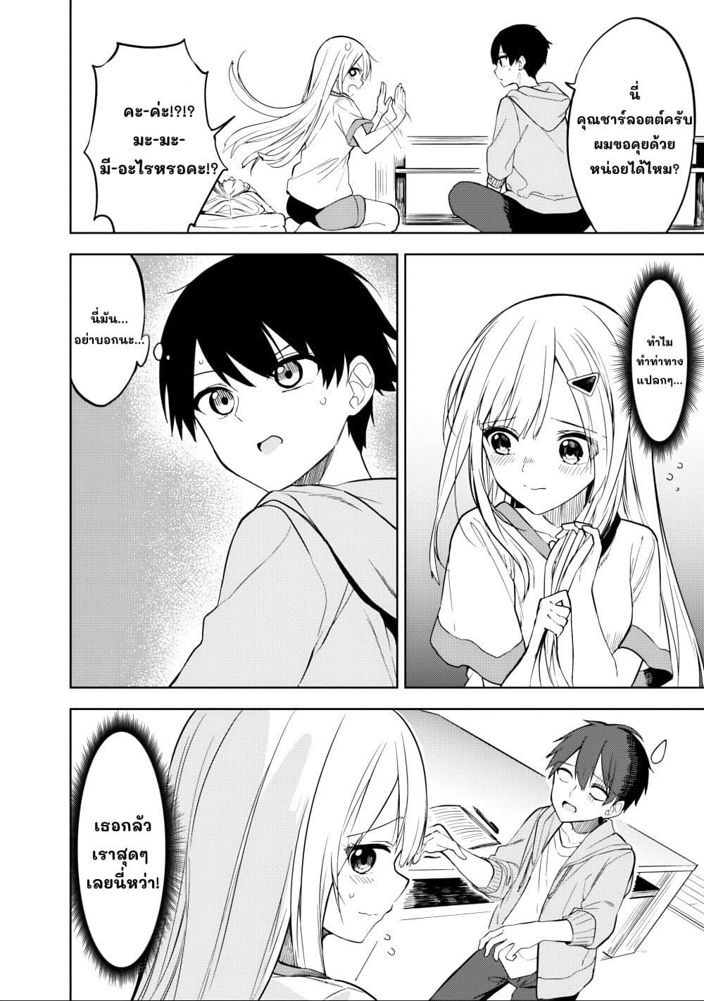 Maigo ni Natteita Youjo wo Tasuketara, Otonari ni Sumu Bishoujo Ryuugakusei ga Ie ni Asobi ni Kuru You ni Natta Ken Nitsuite page 2