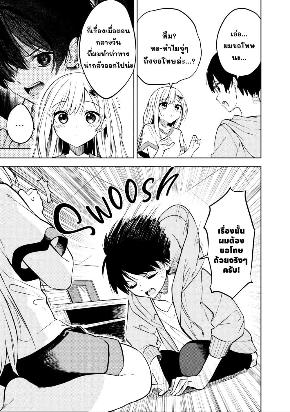Maigo ni Natteita Youjo wo Tasuketara, Otonari ni Sumu Bishoujo Ryuugakusei ga Ie ni Asobi ni Kuru You ni Natta Ken Nitsuite page 3
