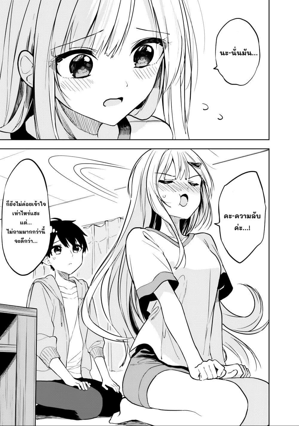 Maigo ni Natteita Youjo wo Tasuketara, Otonari ni Sumu Bishoujo Ryuugakusei ga Ie ni Asobi ni Kuru You ni Natta Ken Nitsuite page 5