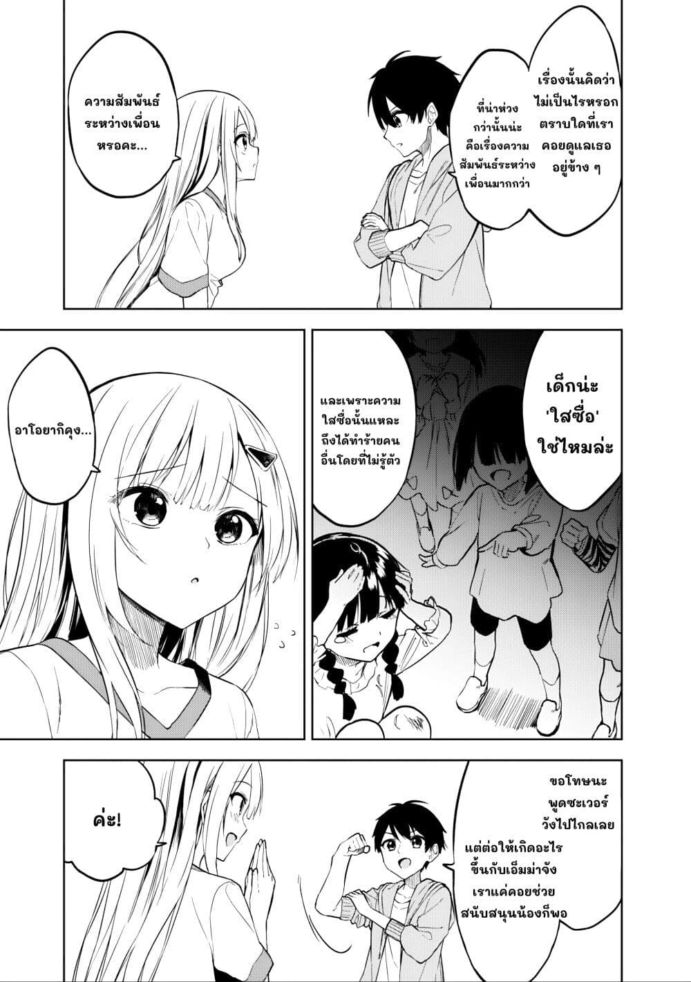 Maigo ni Natteita Youjo wo Tasuketara, Otonari ni Sumu Bishoujo Ryuugakusei ga Ie ni Asobi ni Kuru You ni Natta Ken Nitsuite page 9