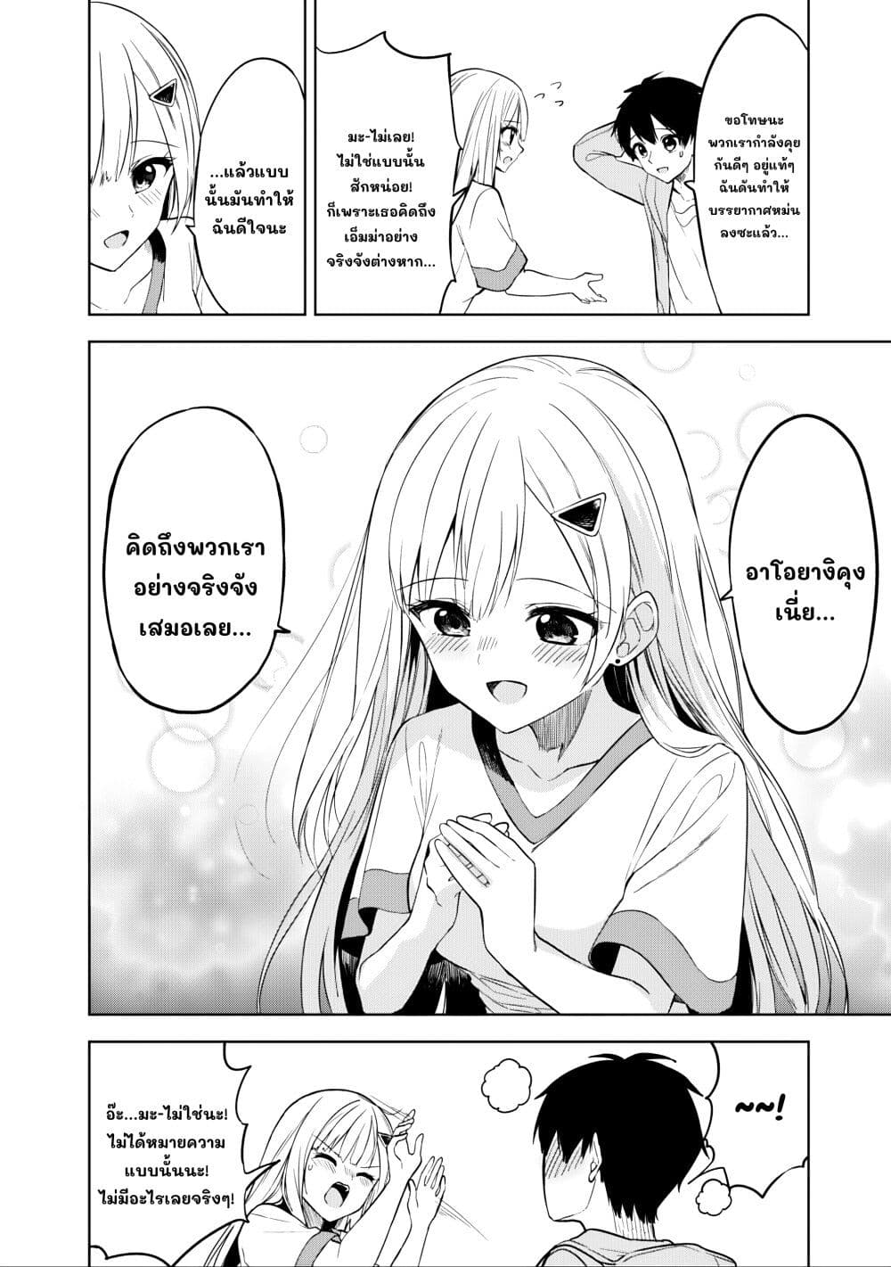 Maigo ni Natteita Youjo wo Tasuketara, Otonari ni Sumu Bishoujo Ryuugakusei ga Ie ni Asobi ni Kuru You ni Natta Ken Nitsuite page 10