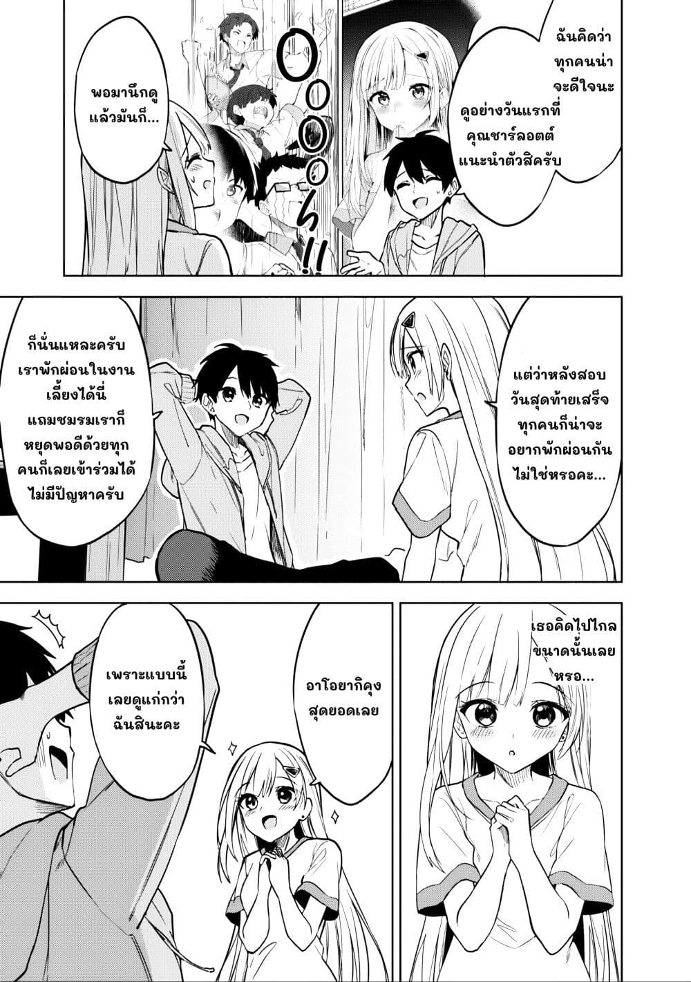 Maigo ni Natteita Youjo wo Tasuketara, Otonari ni Sumu Bishoujo Ryuugakusei ga Ie ni Asobi ni Kuru You ni Natta Ken Nitsuite page 15