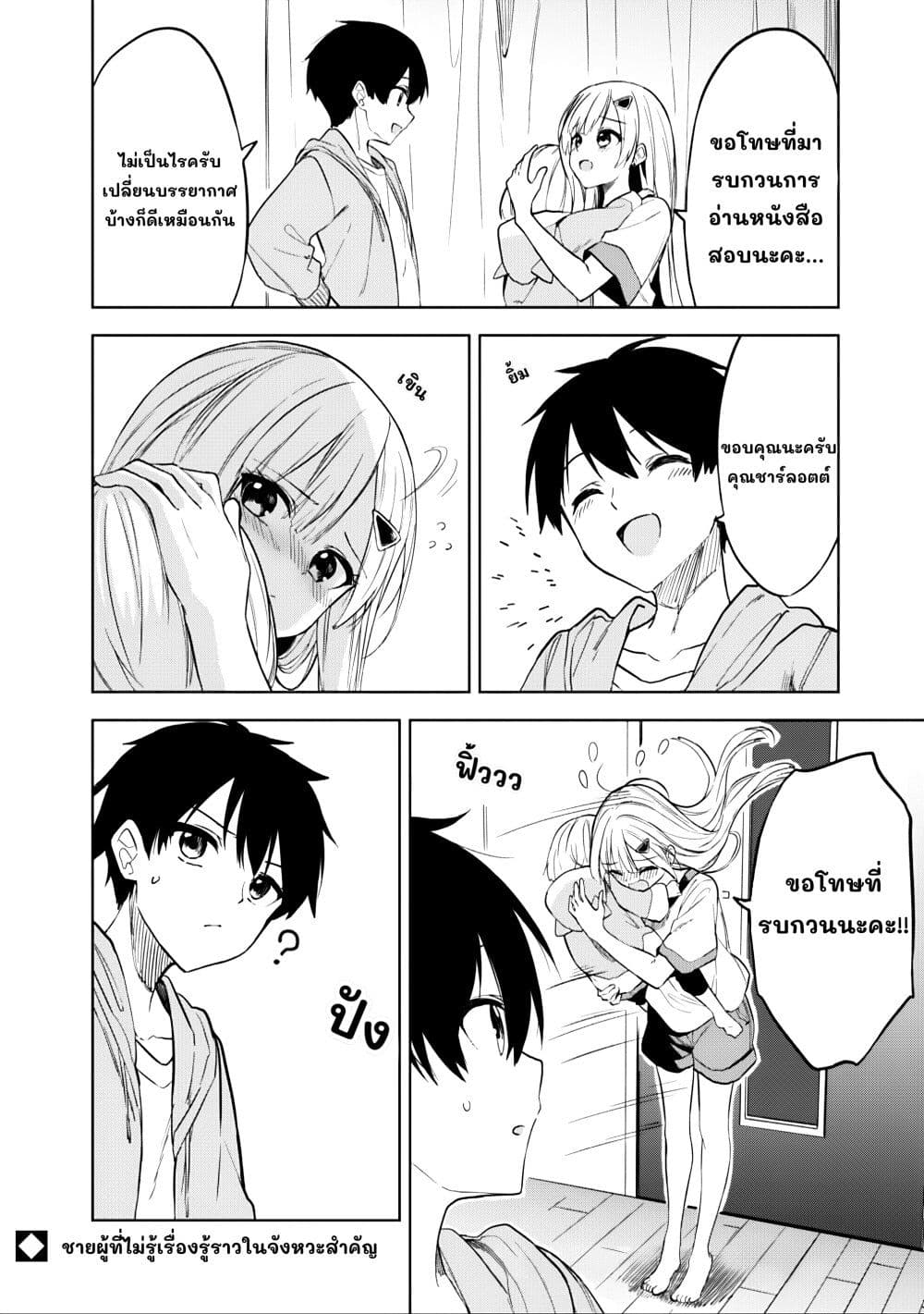 Maigo ni Natteita Youjo wo Tasuketara, Otonari ni Sumu Bishoujo Ryuugakusei ga Ie ni Asobi ni Kuru You ni Natta Ken Nitsuite page 20