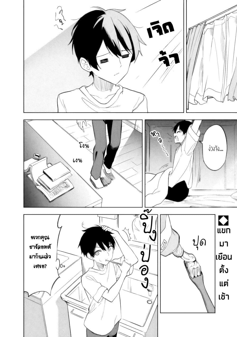 Maigo ni Natteita Youjo wo Tasuketara, Otonari ni Sumu Bishoujo Ryuugakusei ga Ie ni Asobi ni Kuru You ni Natta Ken Nitsuite page 2