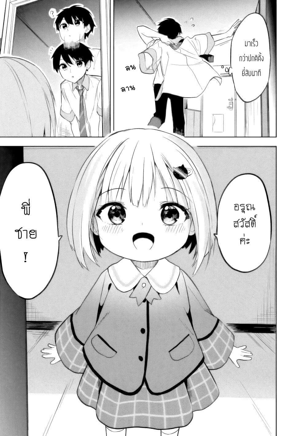 Maigo ni Natteita Youjo wo Tasuketara, Otonari ni Sumu Bishoujo Ryuugakusei ga Ie ni Asobi ni Kuru You ni Natta Ken Nitsuite page 3