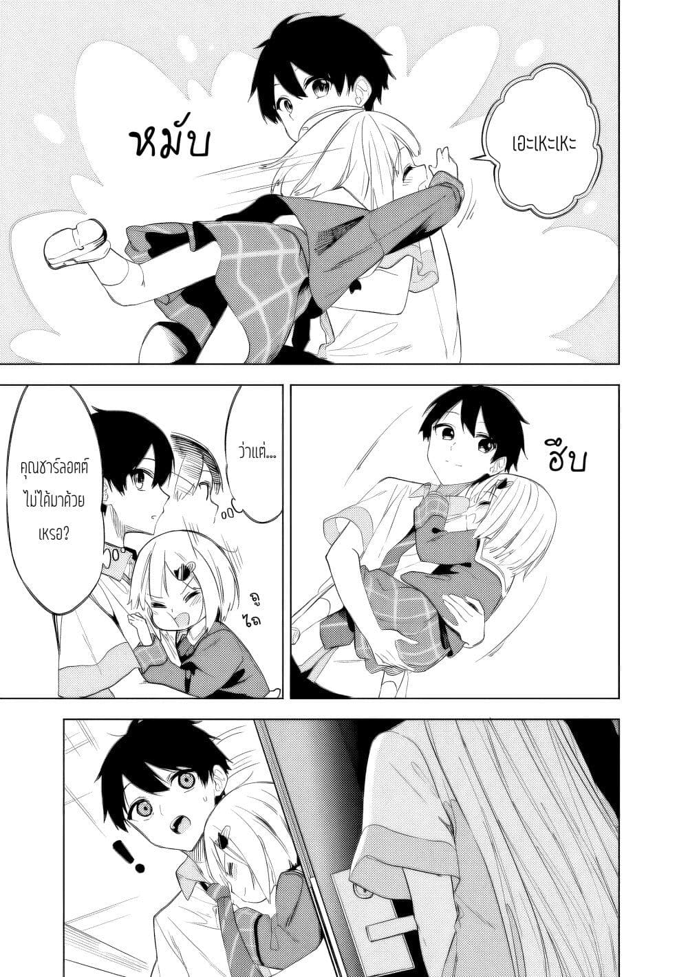 Maigo ni Natteita Youjo wo Tasuketara, Otonari ni Sumu Bishoujo Ryuugakusei ga Ie ni Asobi ni Kuru You ni Natta Ken Nitsuite page 5