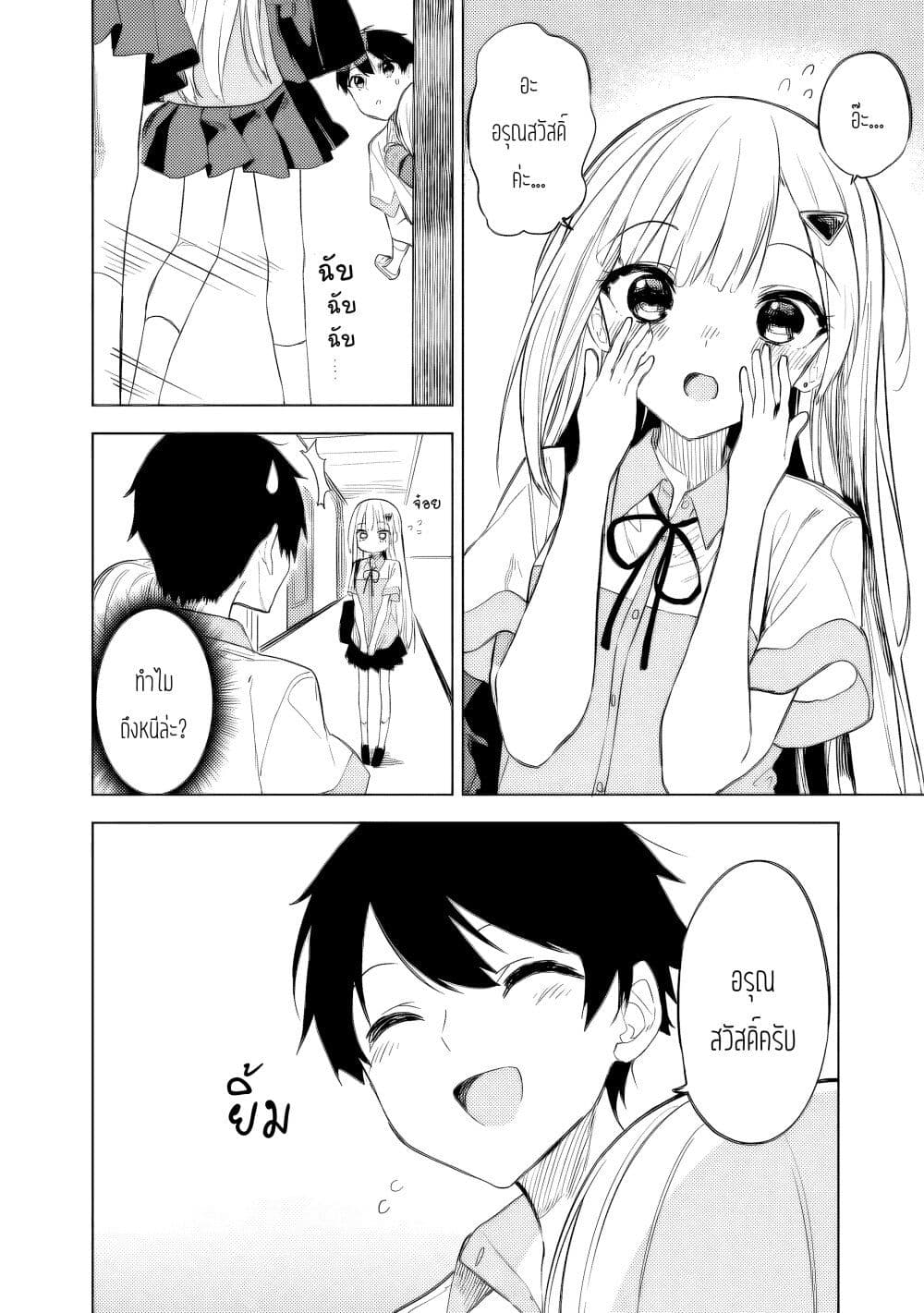 Maigo ni Natteita Youjo wo Tasuketara, Otonari ni Sumu Bishoujo Ryuugakusei ga Ie ni Asobi ni Kuru You ni Natta Ken Nitsuite page 6