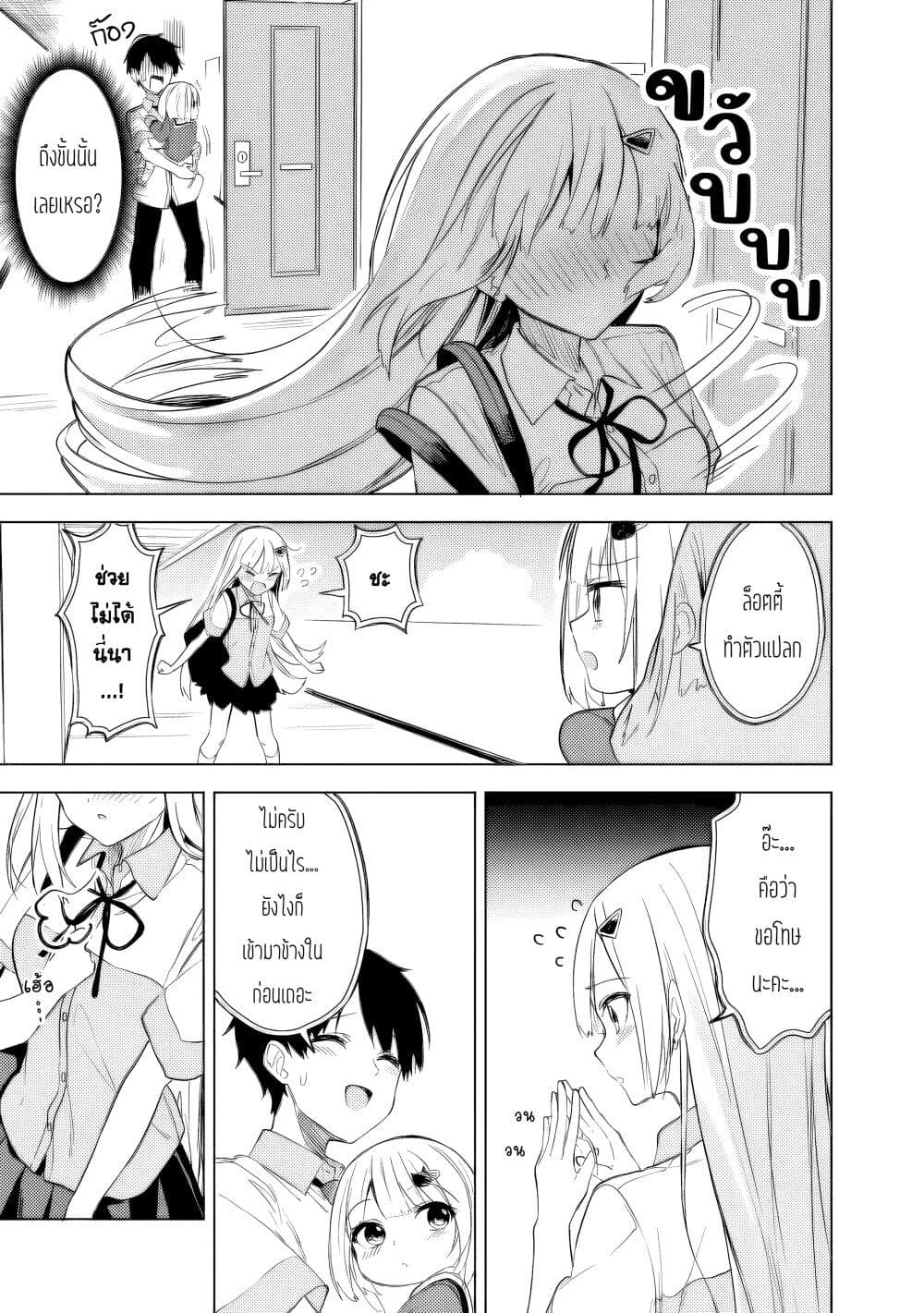 Maigo ni Natteita Youjo wo Tasuketara, Otonari ni Sumu Bishoujo Ryuugakusei ga Ie ni Asobi ni Kuru You ni Natta Ken Nitsuite page 7