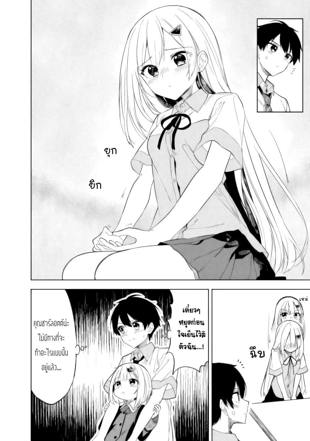 Maigo ni Natteita Youjo wo Tasuketara, Otonari ni Sumu Bishoujo Ryuugakusei ga Ie ni Asobi ni Kuru You ni Natta Ken Nitsuite page 8