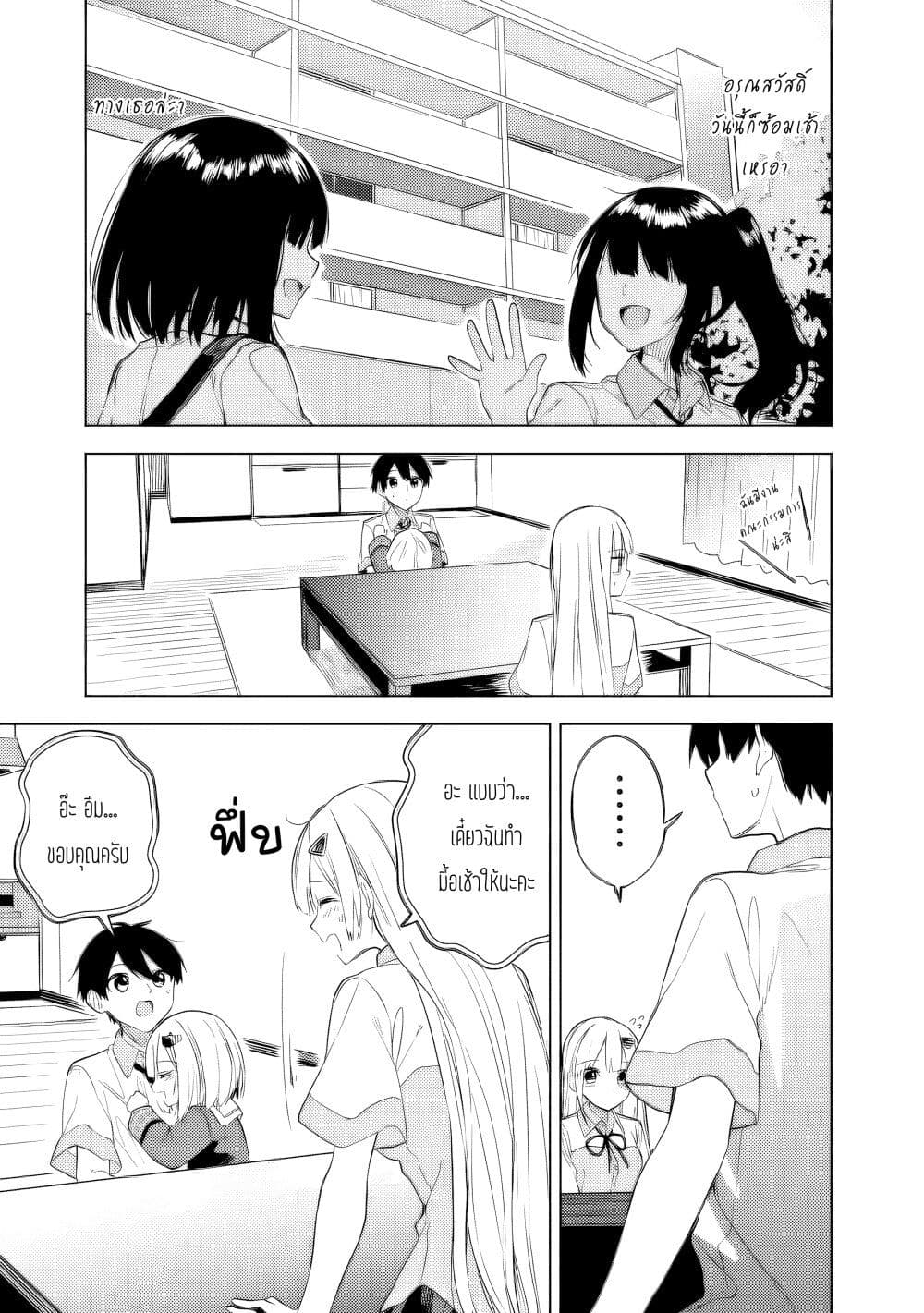 Maigo ni Natteita Youjo wo Tasuketara, Otonari ni Sumu Bishoujo Ryuugakusei ga Ie ni Asobi ni Kuru You ni Natta Ken Nitsuite page 9