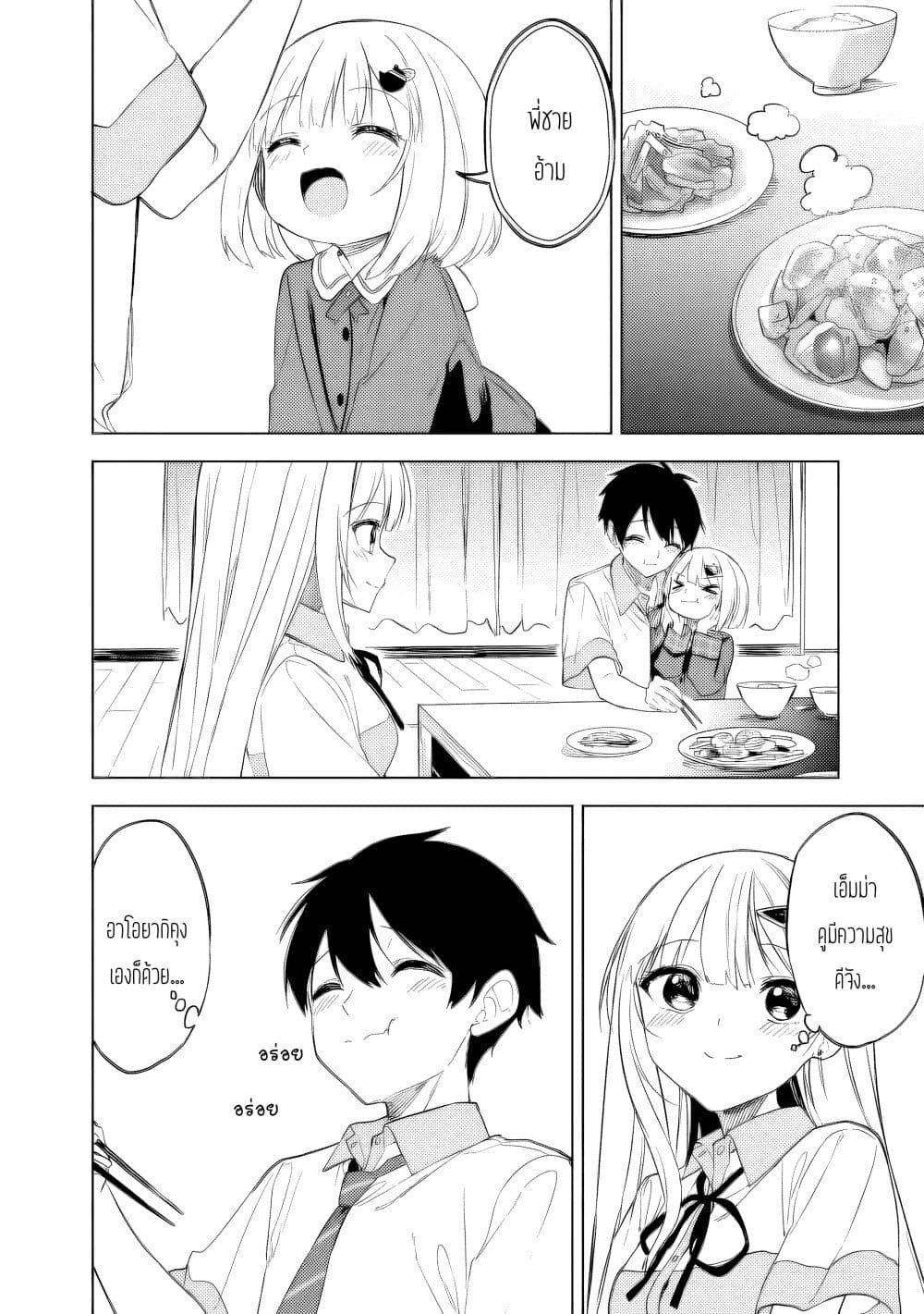 Maigo ni Natteita Youjo wo Tasuketara, Otonari ni Sumu Bishoujo Ryuugakusei ga Ie ni Asobi ni Kuru You ni Natta Ken Nitsuite page 10