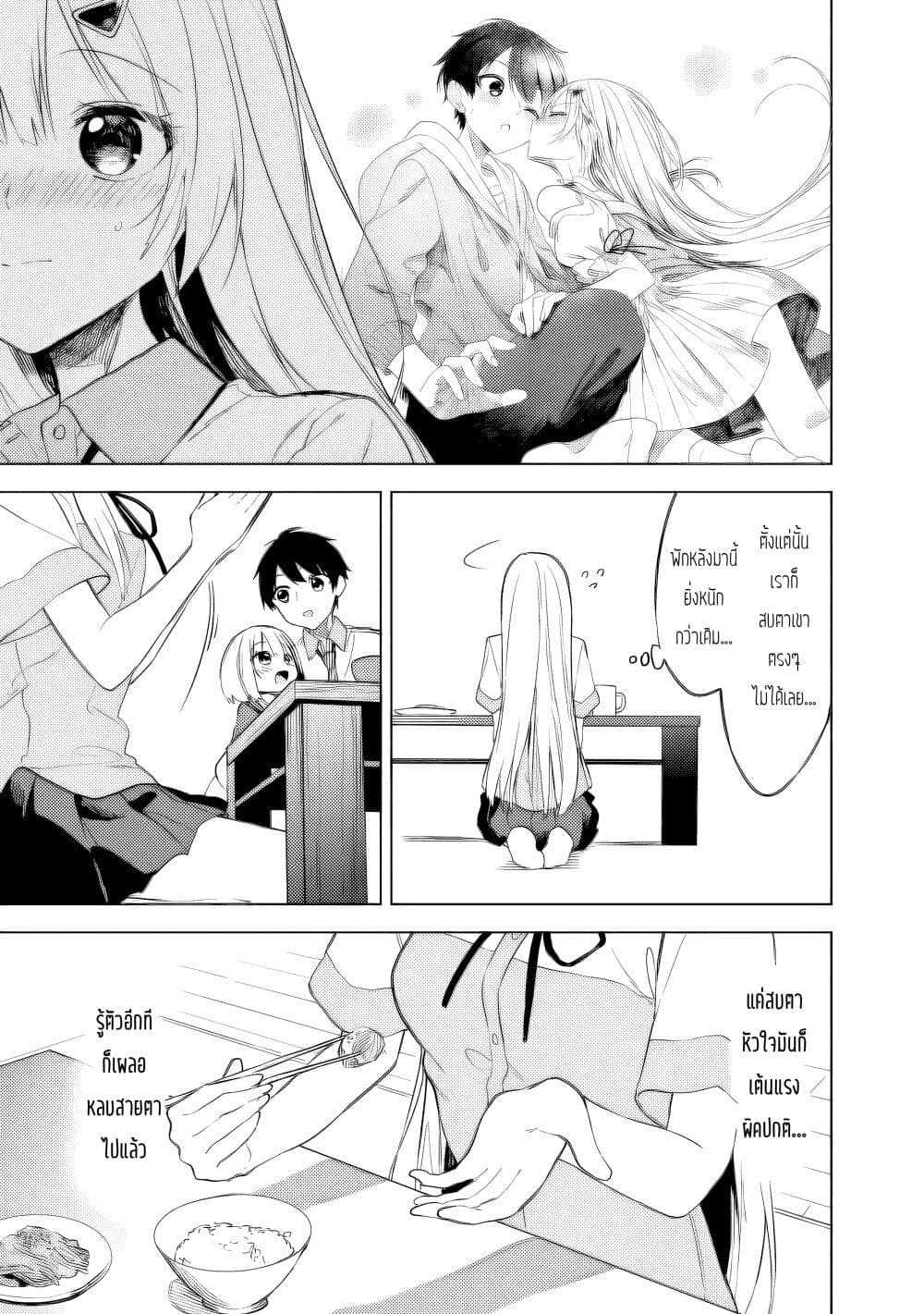 Maigo ni Natteita Youjo wo Tasuketara, Otonari ni Sumu Bishoujo Ryuugakusei ga Ie ni Asobi ni Kuru You ni Natta Ken Nitsuite page 11