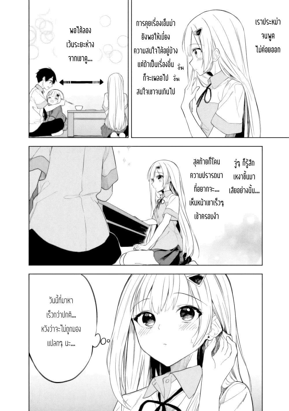 Maigo ni Natteita Youjo wo Tasuketara, Otonari ni Sumu Bishoujo Ryuugakusei ga Ie ni Asobi ni Kuru You ni Natta Ken Nitsuite page 12