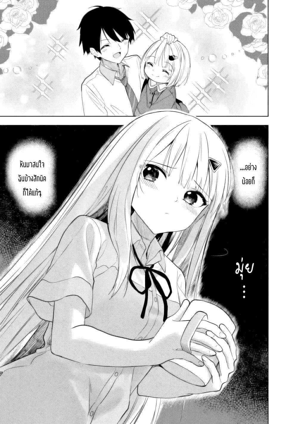 Maigo ni Natteita Youjo wo Tasuketara, Otonari ni Sumu Bishoujo Ryuugakusei ga Ie ni Asobi ni Kuru You ni Natta Ken Nitsuite page 13
