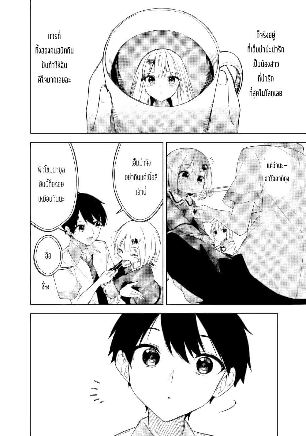 Maigo ni Natteita Youjo wo Tasuketara, Otonari ni Sumu Bishoujo Ryuugakusei ga Ie ni Asobi ni Kuru You ni Natta Ken Nitsuite page 14