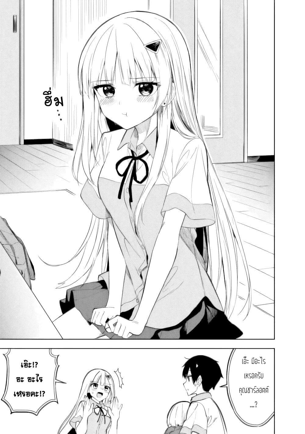 Maigo ni Natteita Youjo wo Tasuketara, Otonari ni Sumu Bishoujo Ryuugakusei ga Ie ni Asobi ni Kuru You ni Natta Ken Nitsuite page 15