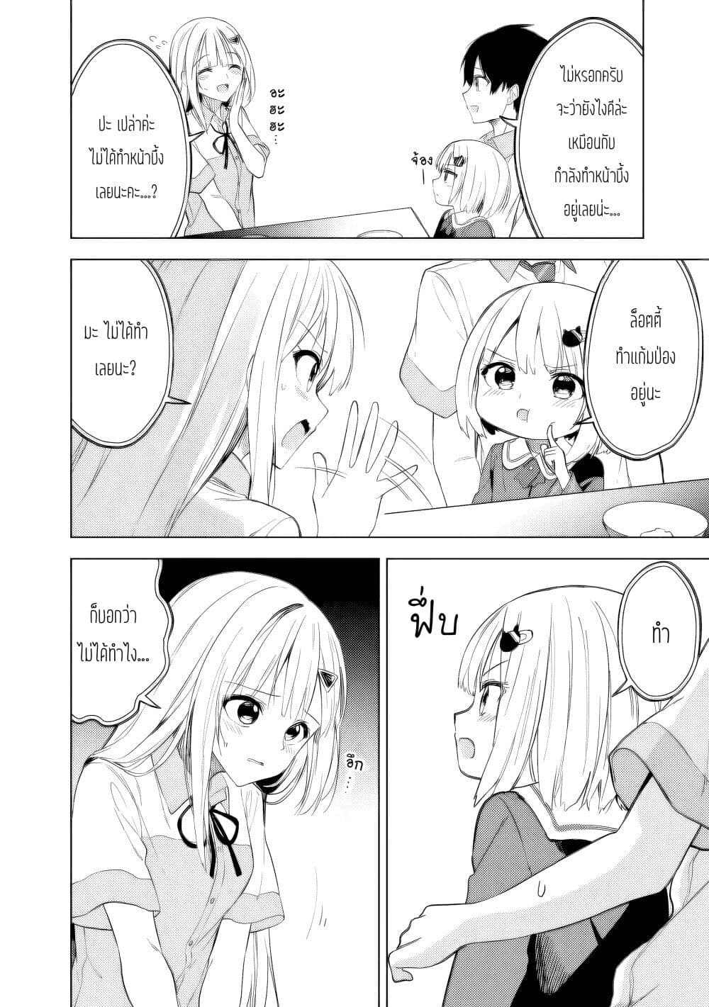Maigo ni Natteita Youjo wo Tasuketara, Otonari ni Sumu Bishoujo Ryuugakusei ga Ie ni Asobi ni Kuru You ni Natta Ken Nitsuite page 16