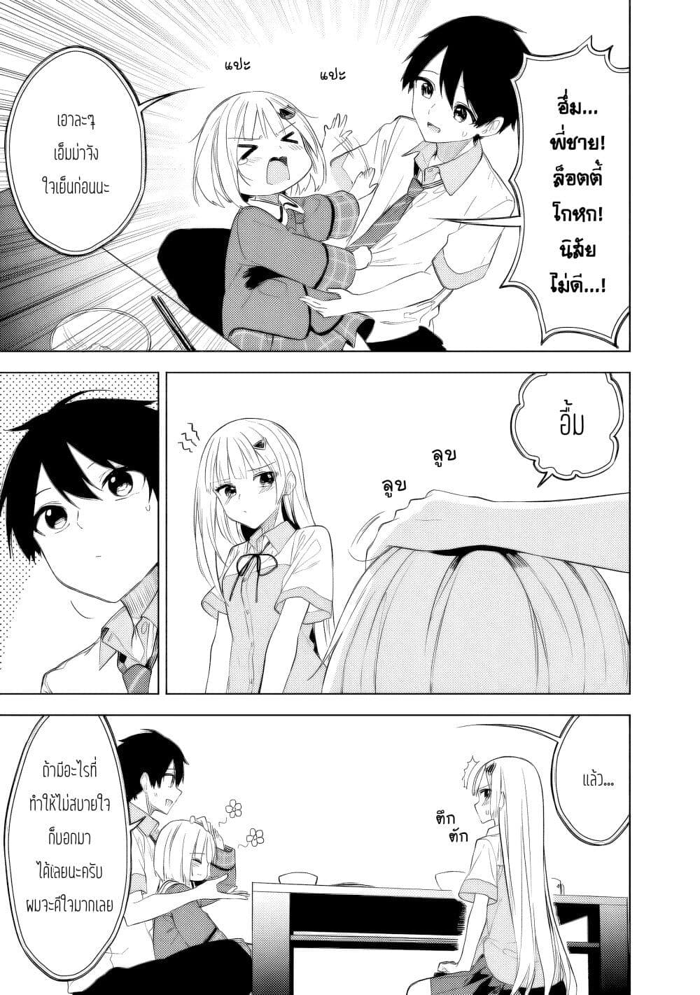 Maigo ni Natteita Youjo wo Tasuketara, Otonari ni Sumu Bishoujo Ryuugakusei ga Ie ni Asobi ni Kuru You ni Natta Ken Nitsuite page 17