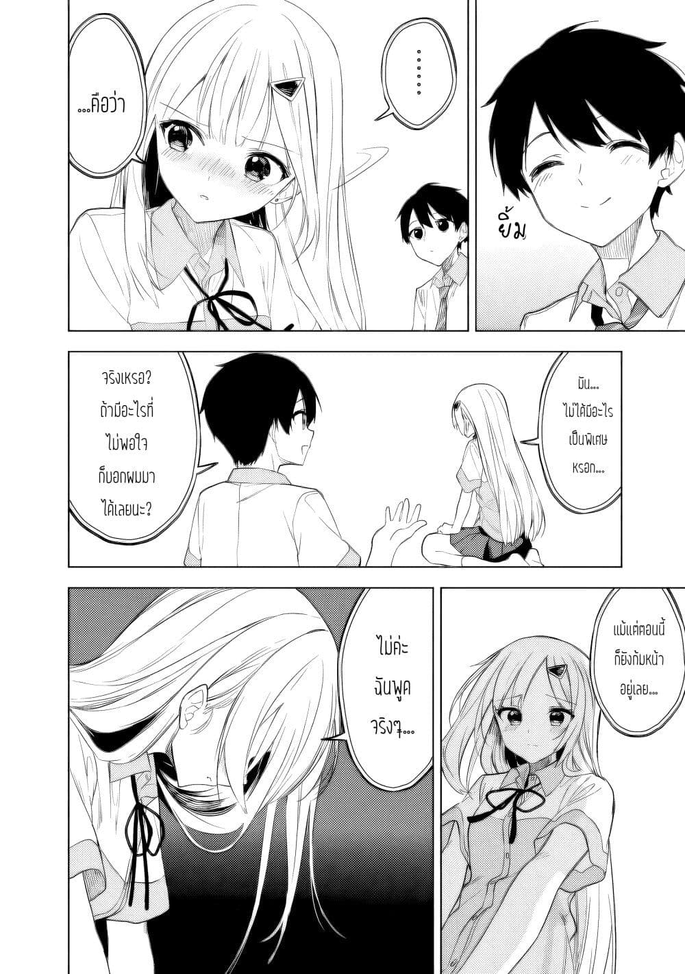 Maigo ni Natteita Youjo wo Tasuketara, Otonari ni Sumu Bishoujo Ryuugakusei ga Ie ni Asobi ni Kuru You ni Natta Ken Nitsuite page 18