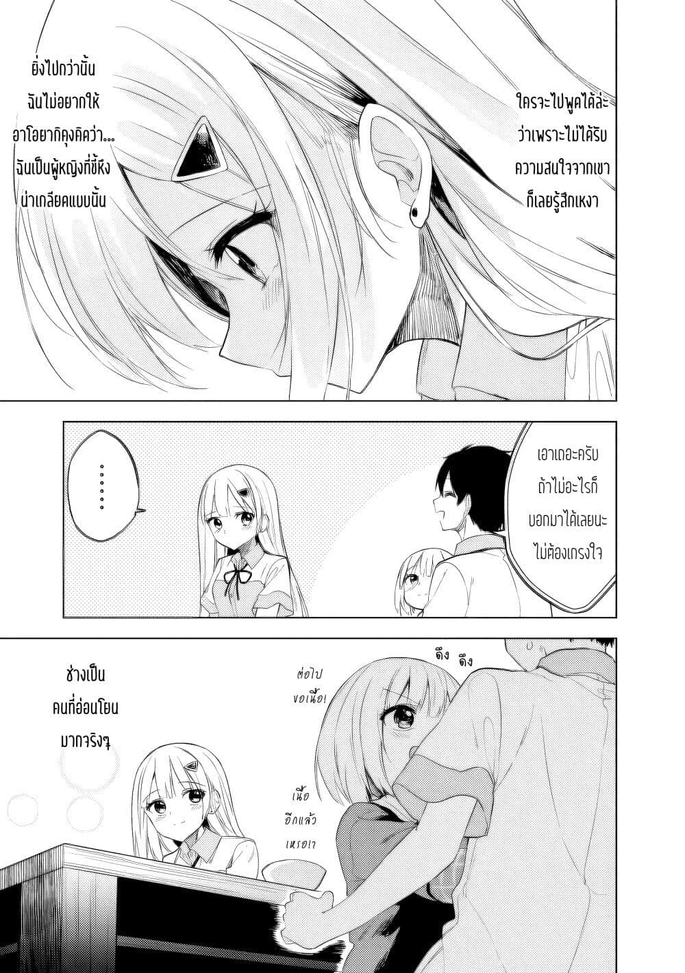 Maigo ni Natteita Youjo wo Tasuketara, Otonari ni Sumu Bishoujo Ryuugakusei ga Ie ni Asobi ni Kuru You ni Natta Ken Nitsuite page 19