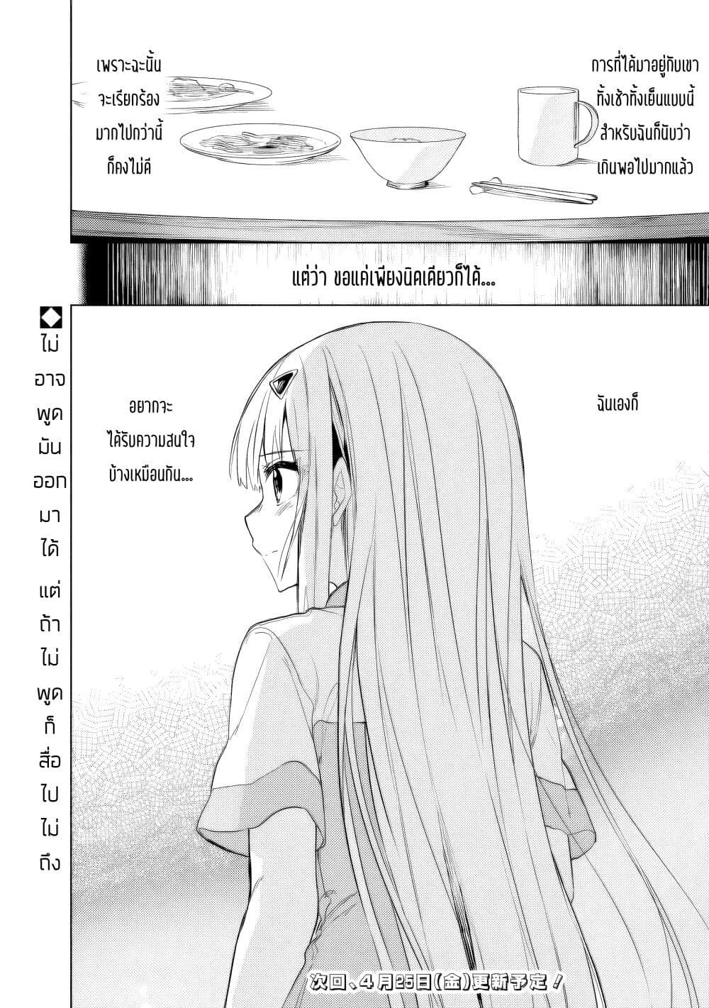 Maigo ni Natteita Youjo wo Tasuketara, Otonari ni Sumu Bishoujo Ryuugakusei ga Ie ni Asobi ni Kuru You ni Natta Ken Nitsuite page 20