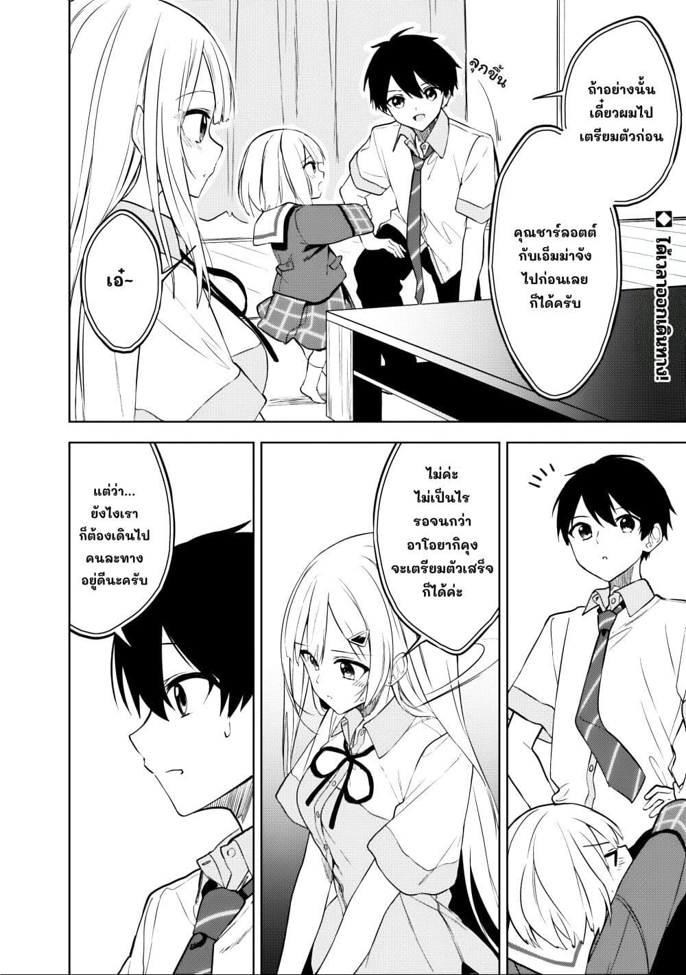 Maigo ni Natteita Youjo wo Tasuketara, Otonari ni Sumu Bishoujo Ryuugakusei ga Ie ni Asobi ni Kuru You ni Natta Ken Nitsuite page 2