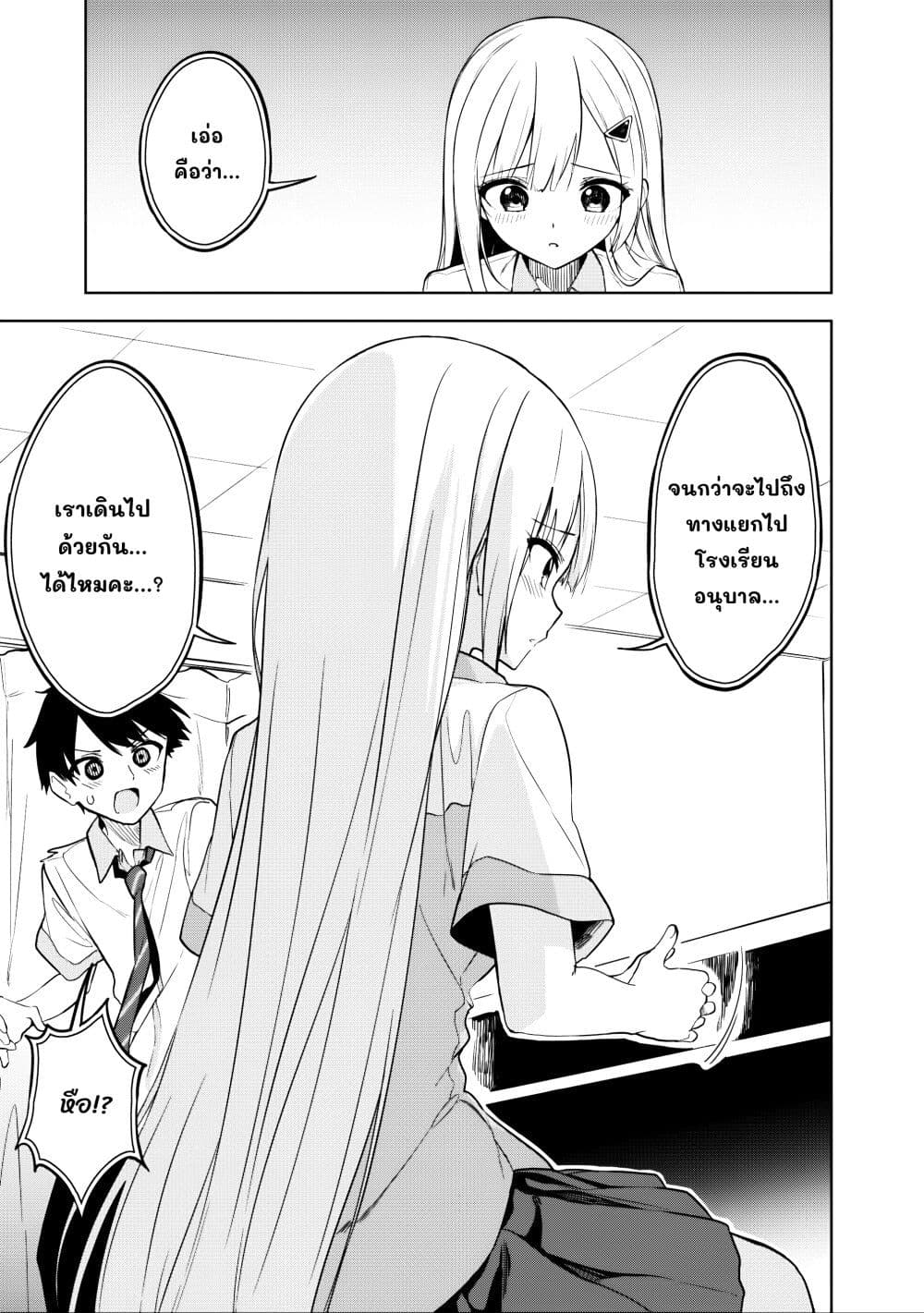 Maigo ni Natteita Youjo wo Tasuketara, Otonari ni Sumu Bishoujo Ryuugakusei ga Ie ni Asobi ni Kuru You ni Natta Ken Nitsuite page 3