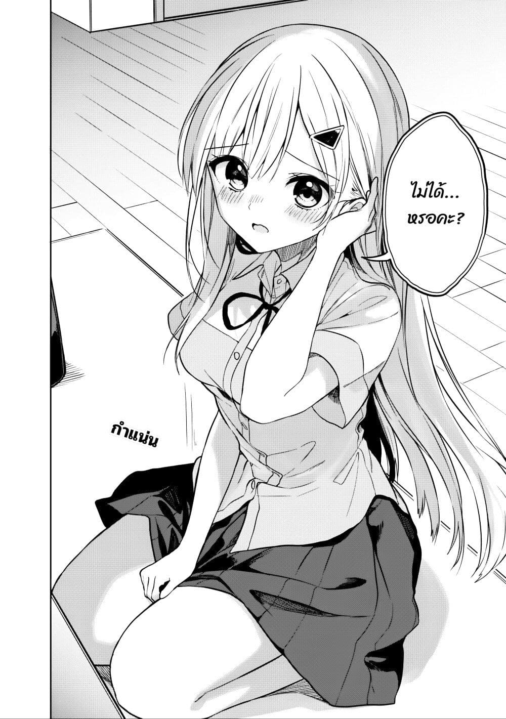 Maigo ni Natteita Youjo wo Tasuketara, Otonari ni Sumu Bishoujo Ryuugakusei ga Ie ni Asobi ni Kuru You ni Natta Ken Nitsuite page 4