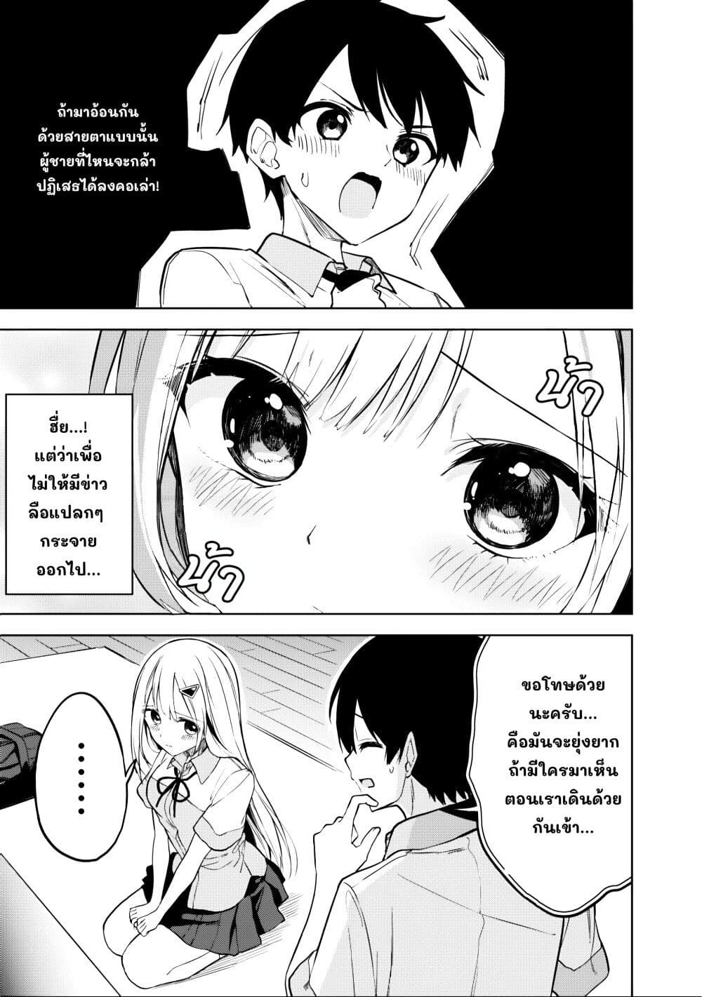 Maigo ni Natteita Youjo wo Tasuketara, Otonari ni Sumu Bishoujo Ryuugakusei ga Ie ni Asobi ni Kuru You ni Natta Ken Nitsuite page 5
