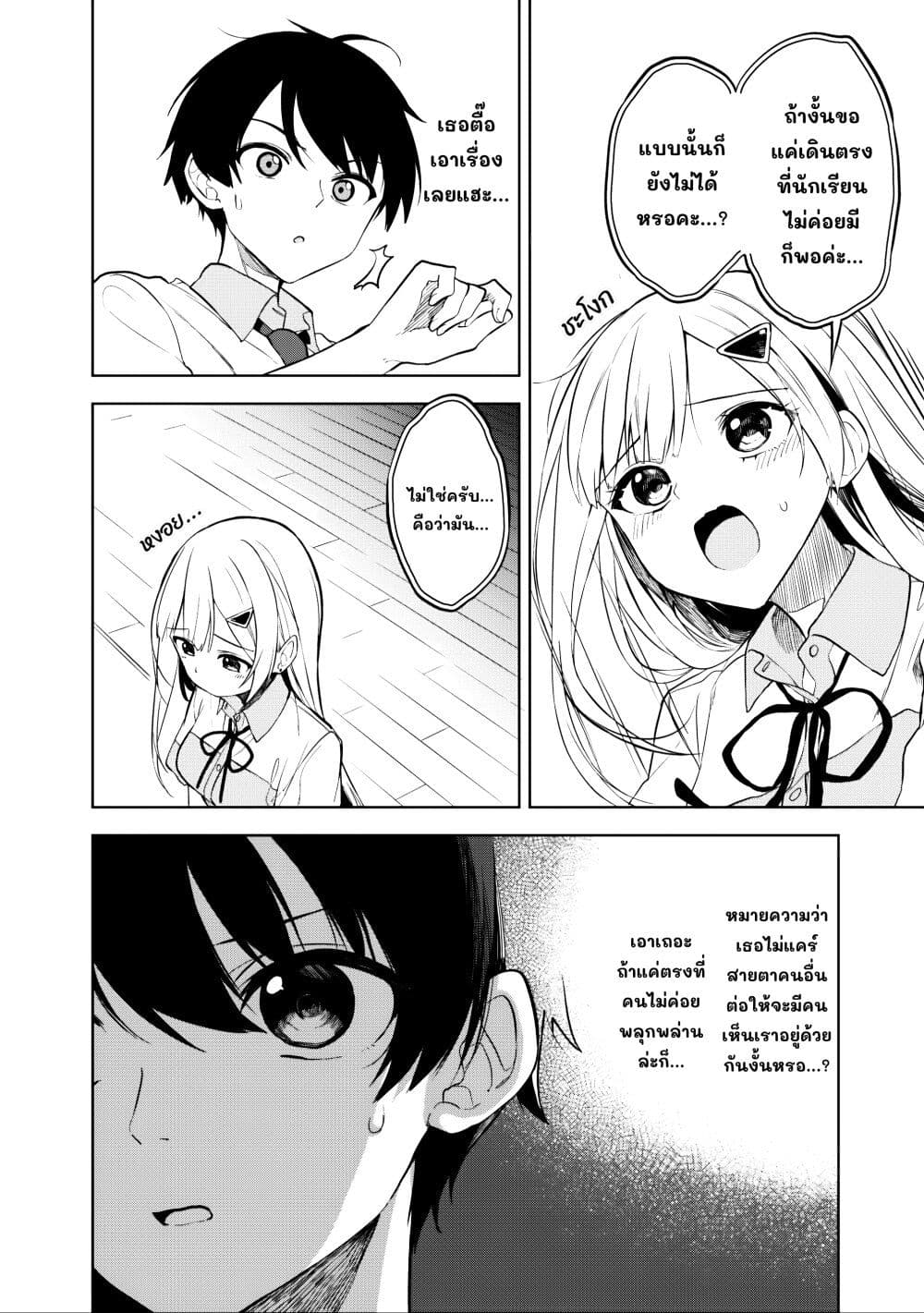 Maigo ni Natteita Youjo wo Tasuketara, Otonari ni Sumu Bishoujo Ryuugakusei ga Ie ni Asobi ni Kuru You ni Natta Ken Nitsuite page 6
