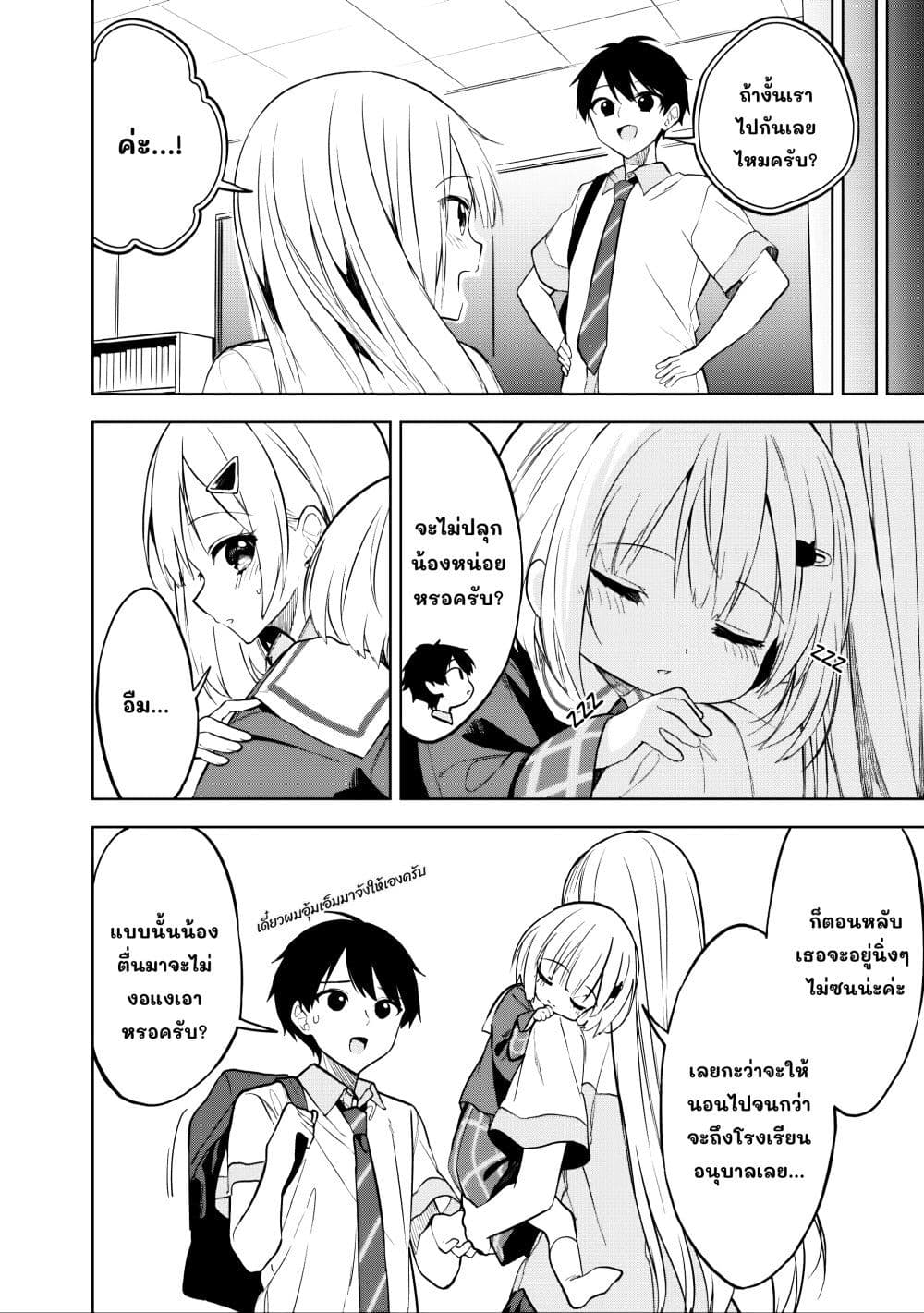 Maigo ni Natteita Youjo wo Tasuketara, Otonari ni Sumu Bishoujo Ryuugakusei ga Ie ni Asobi ni Kuru You ni Natta Ken Nitsuite page 8