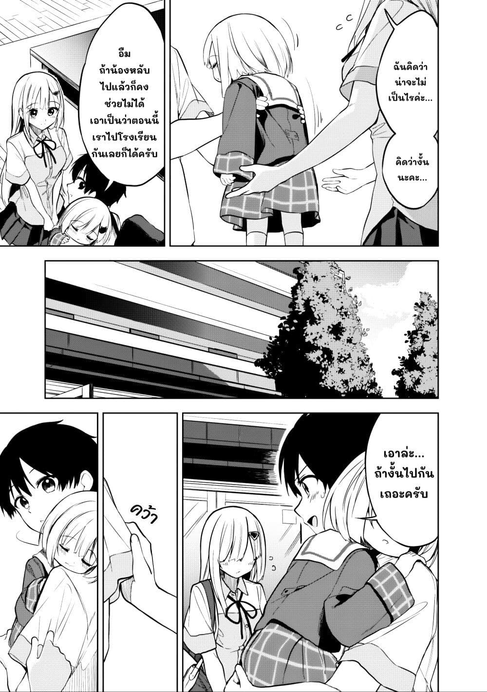 Maigo ni Natteita Youjo wo Tasuketara, Otonari ni Sumu Bishoujo Ryuugakusei ga Ie ni Asobi ni Kuru You ni Natta Ken Nitsuite page 9