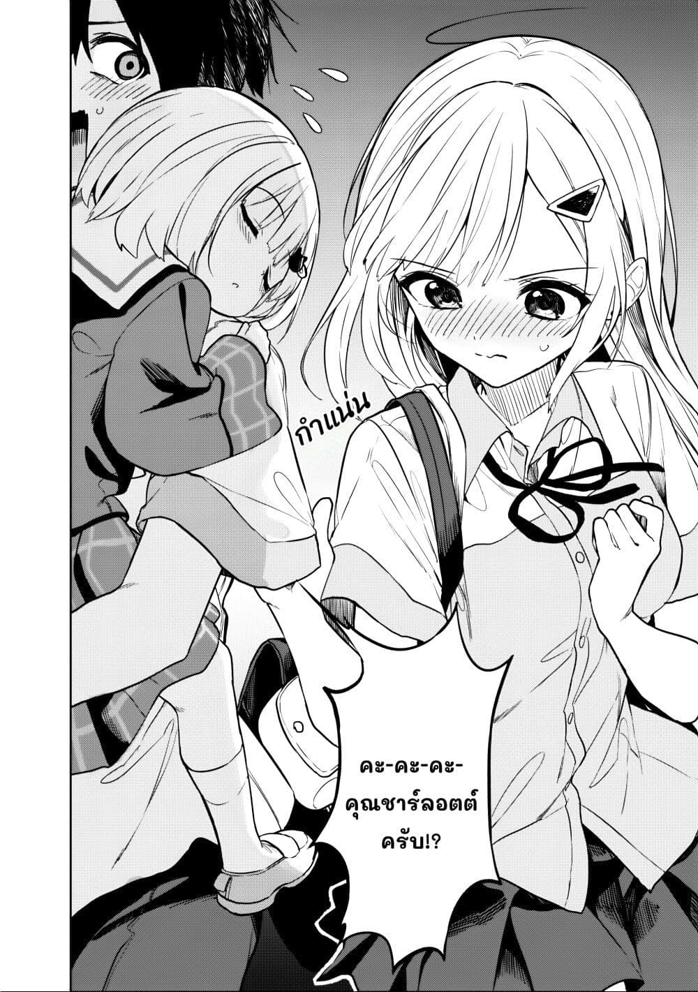 Maigo ni Natteita Youjo wo Tasuketara, Otonari ni Sumu Bishoujo Ryuugakusei ga Ie ni Asobi ni Kuru You ni Natta Ken Nitsuite page 10