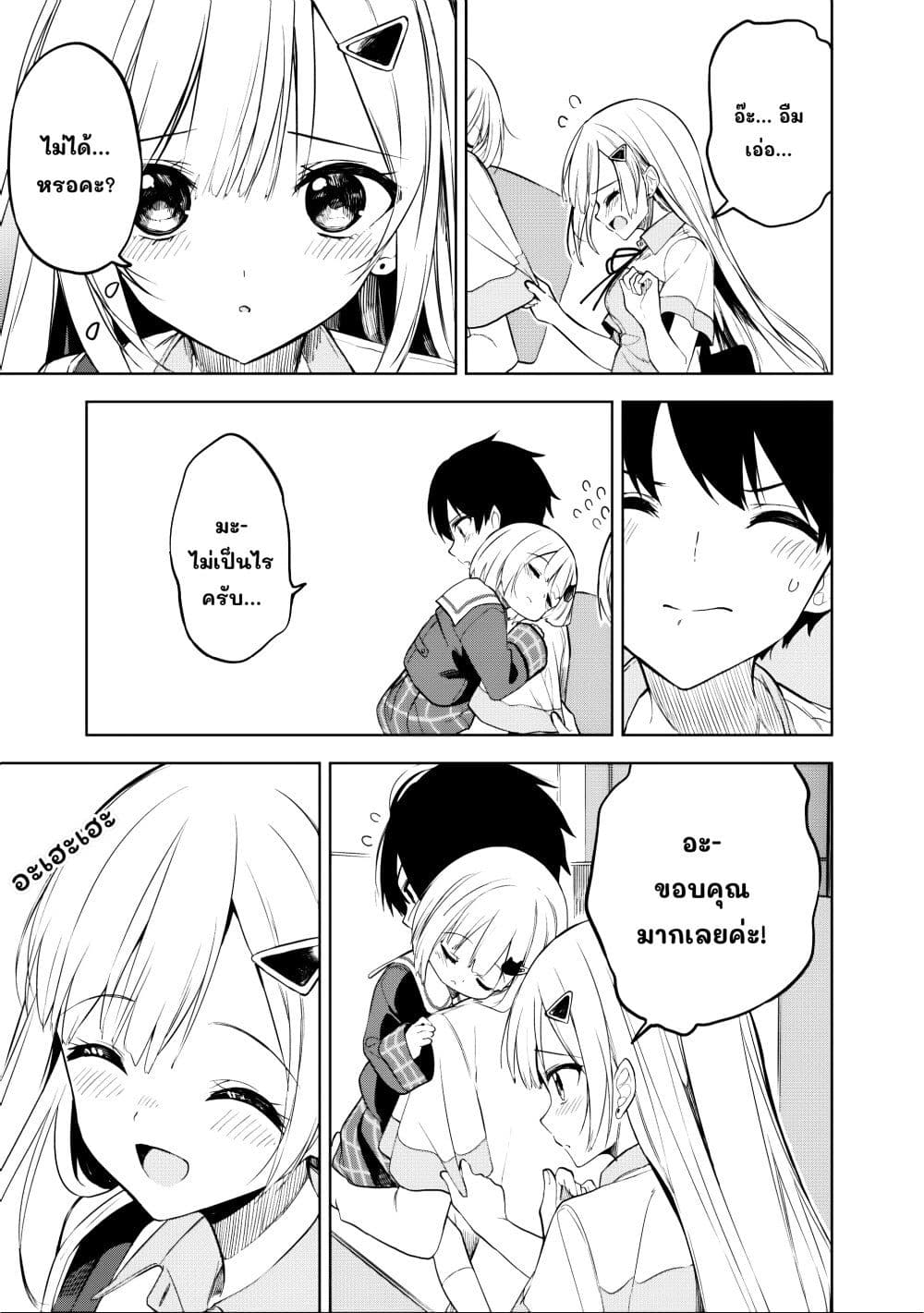 Maigo ni Natteita Youjo wo Tasuketara, Otonari ni Sumu Bishoujo Ryuugakusei ga Ie ni Asobi ni Kuru You ni Natta Ken Nitsuite page 11