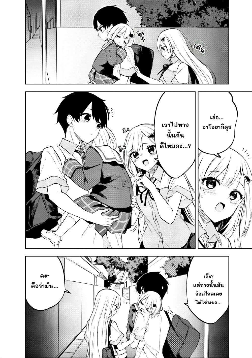 Maigo ni Natteita Youjo wo Tasuketara, Otonari ni Sumu Bishoujo Ryuugakusei ga Ie ni Asobi ni Kuru You ni Natta Ken Nitsuite page 12