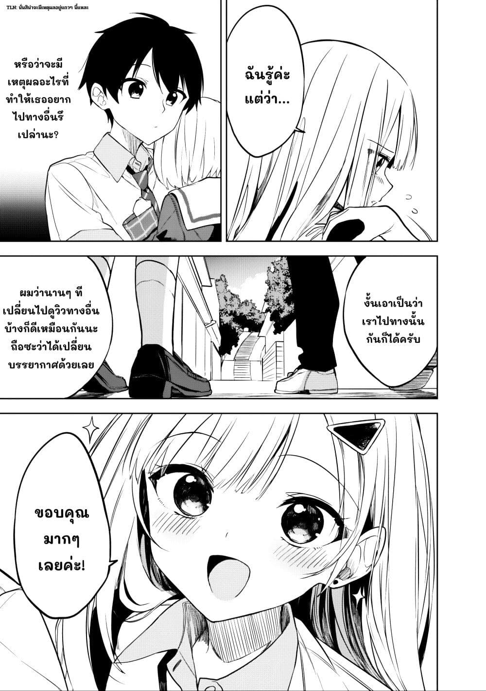 Maigo ni Natteita Youjo wo Tasuketara, Otonari ni Sumu Bishoujo Ryuugakusei ga Ie ni Asobi ni Kuru You ni Natta Ken Nitsuite page 13